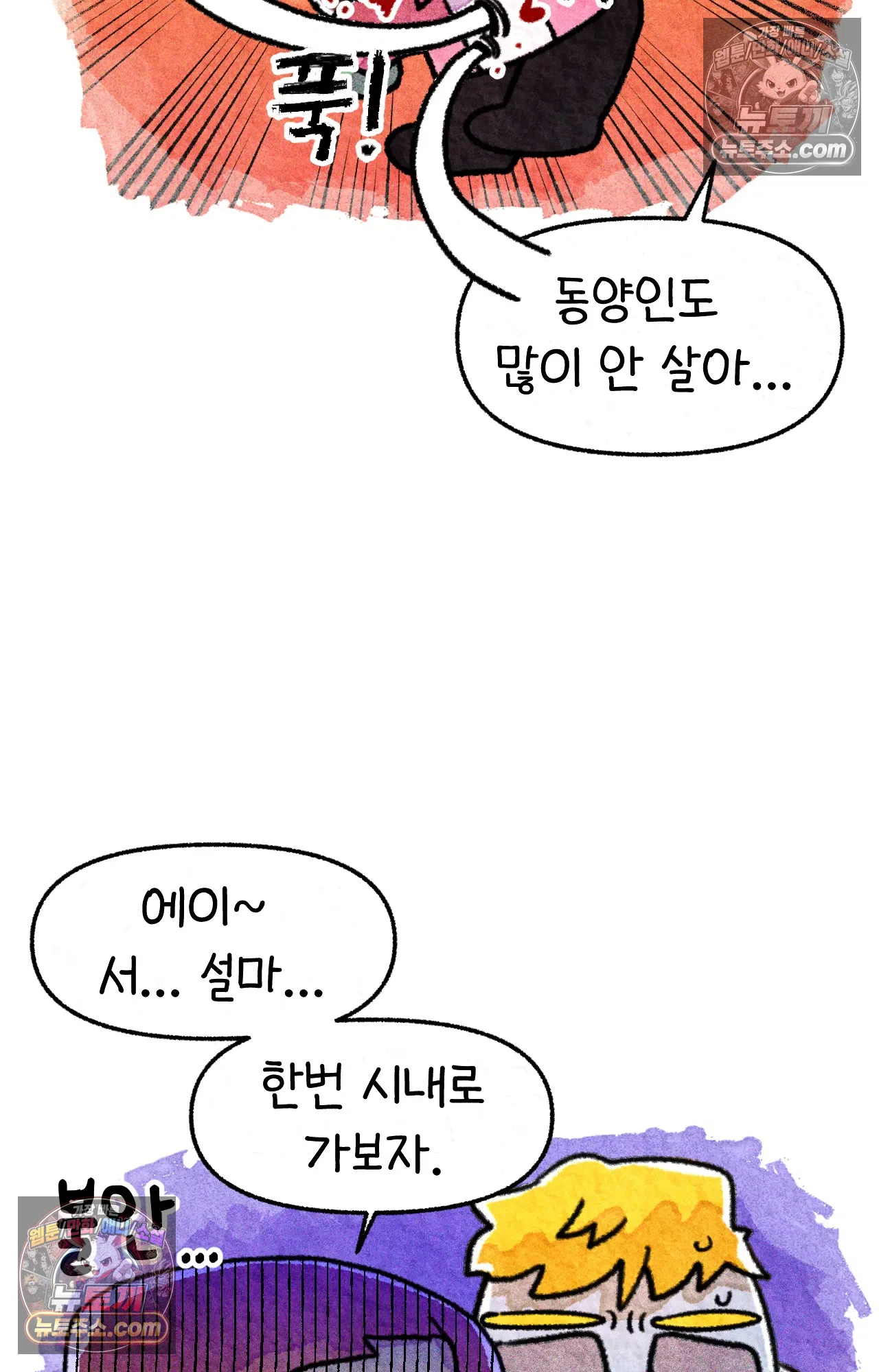 국제결혼 절대로 하지 마라 생각과 다른 미국 53
