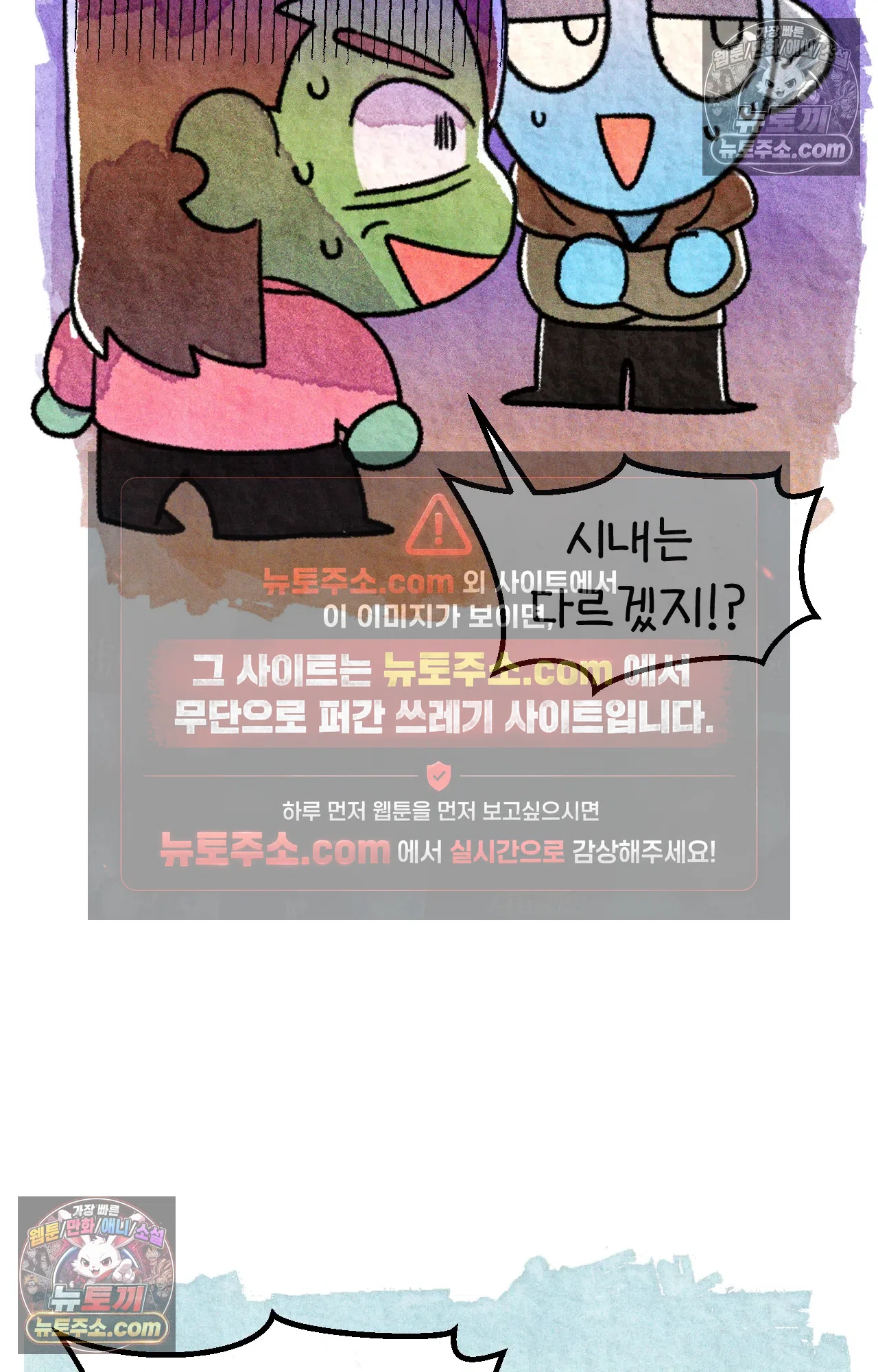 국제결혼 절대로 하지 마라 생각과 다른 미국 54
