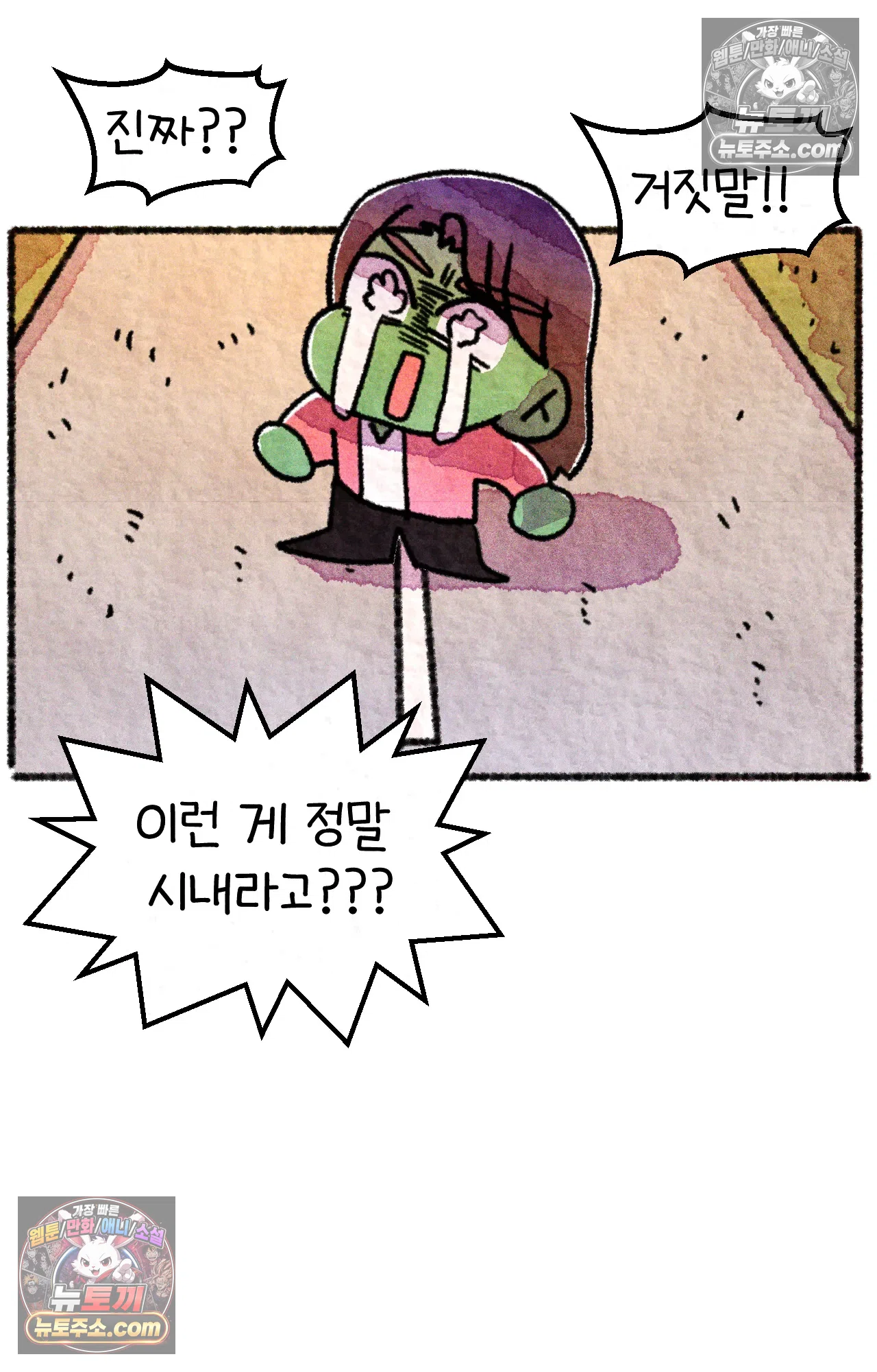 국제결혼 절대로 하지 마라 생각과 다른 미국 56