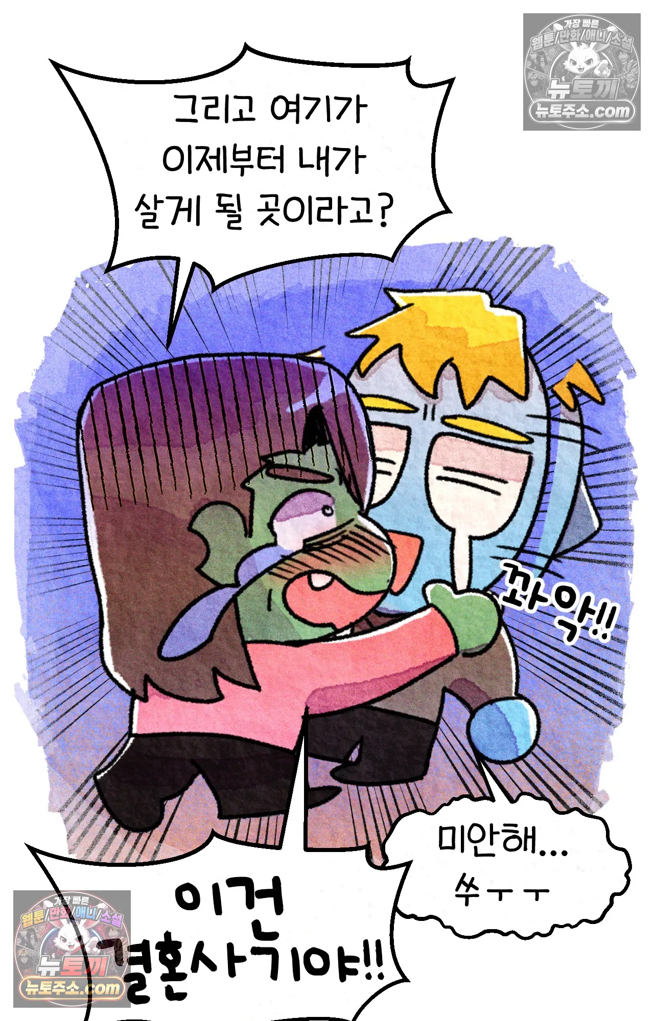 국제결혼 절대로 하지 마라 생각과 다른 미국 57