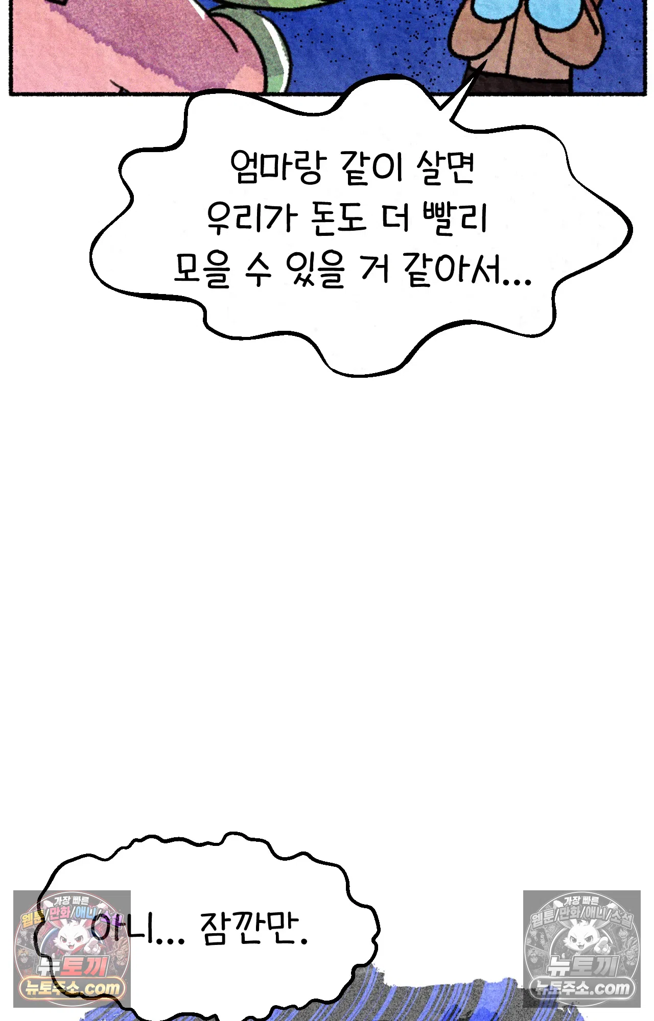 국제결혼 절대로 하지 마라 생각과 다른 미국 59
