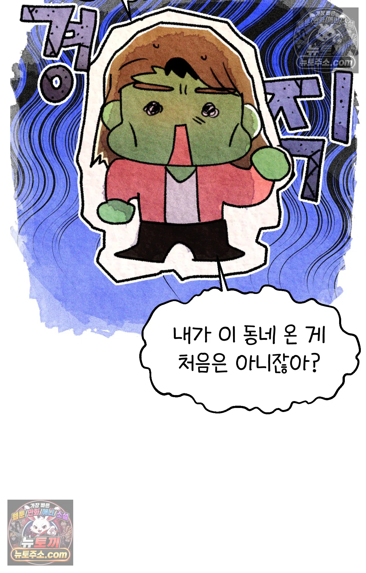 국제결혼 절대로 하지 마라 생각과 다른 미국 60