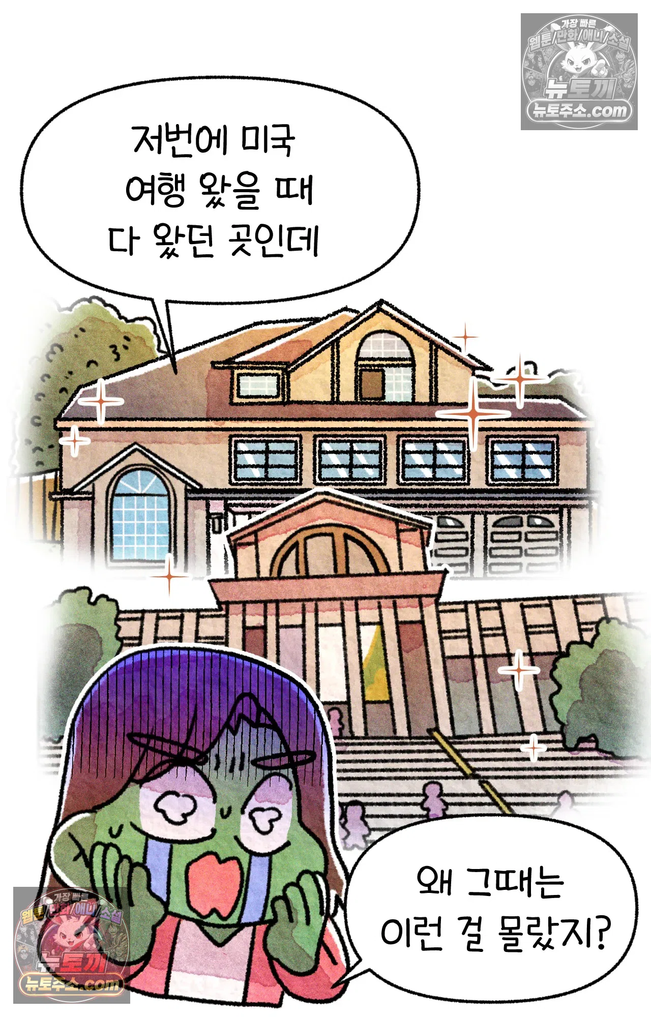 국제결혼 절대로 하지 마라 생각과 다른 미국 61