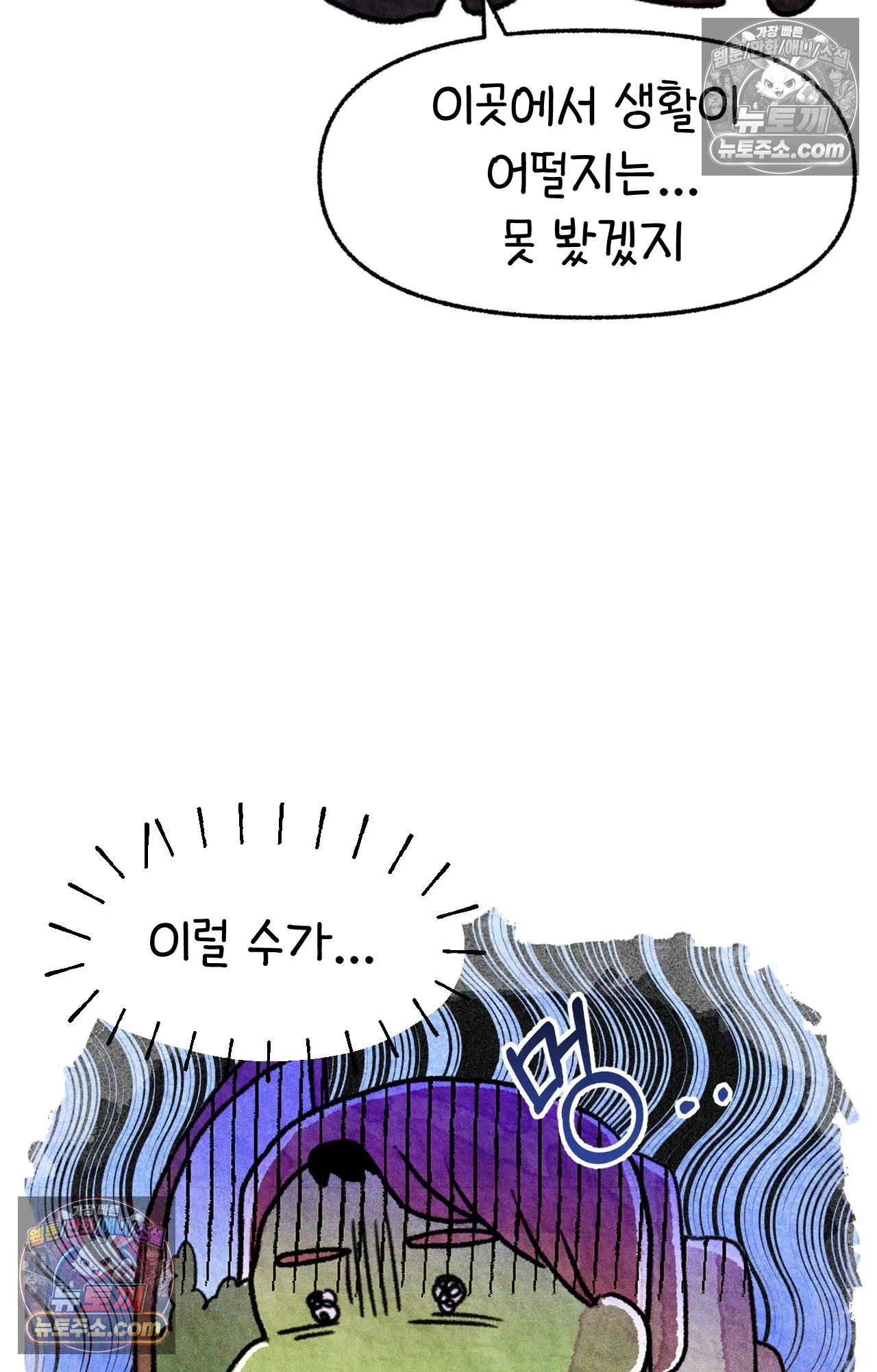 국제결혼 절대로 하지 마라 생각과 다른 미국 63