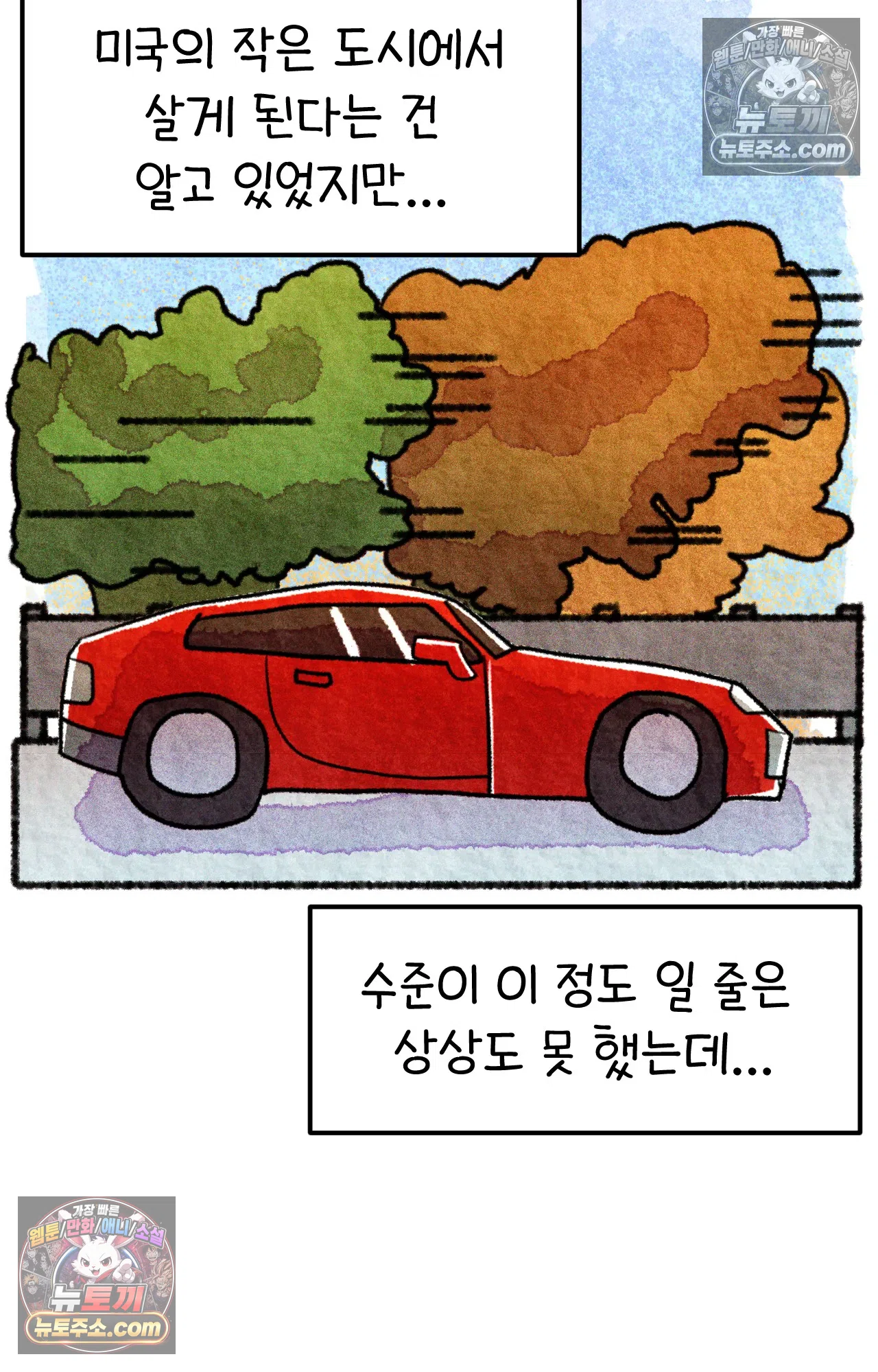 국제결혼 절대로 하지 마라 생각과 다른 미국 65