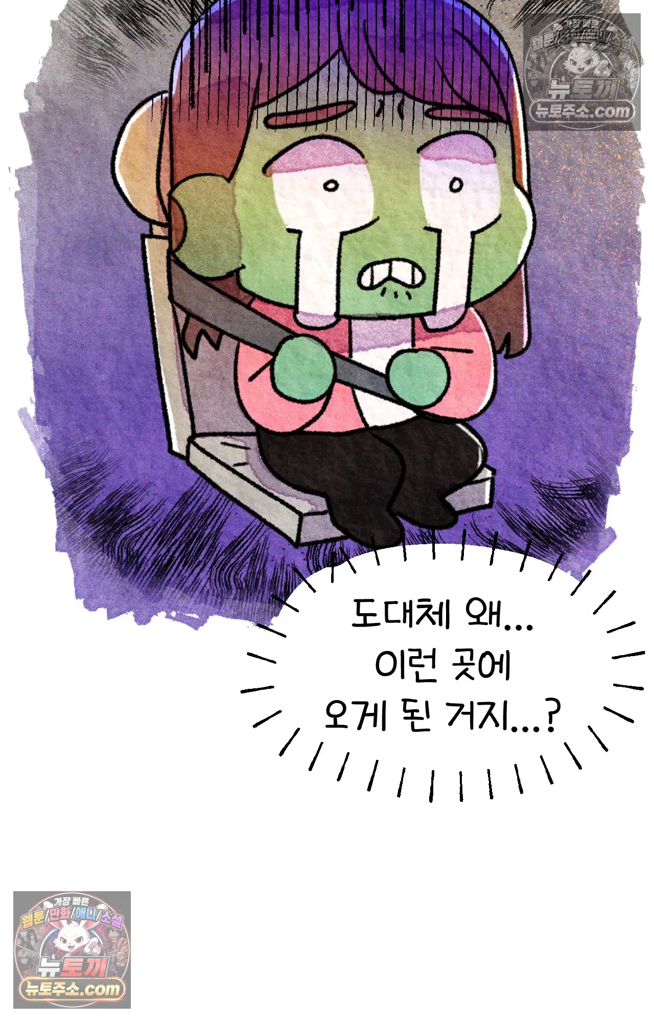 국제결혼 절대로 하지 마라 생각과 다른 미국 69