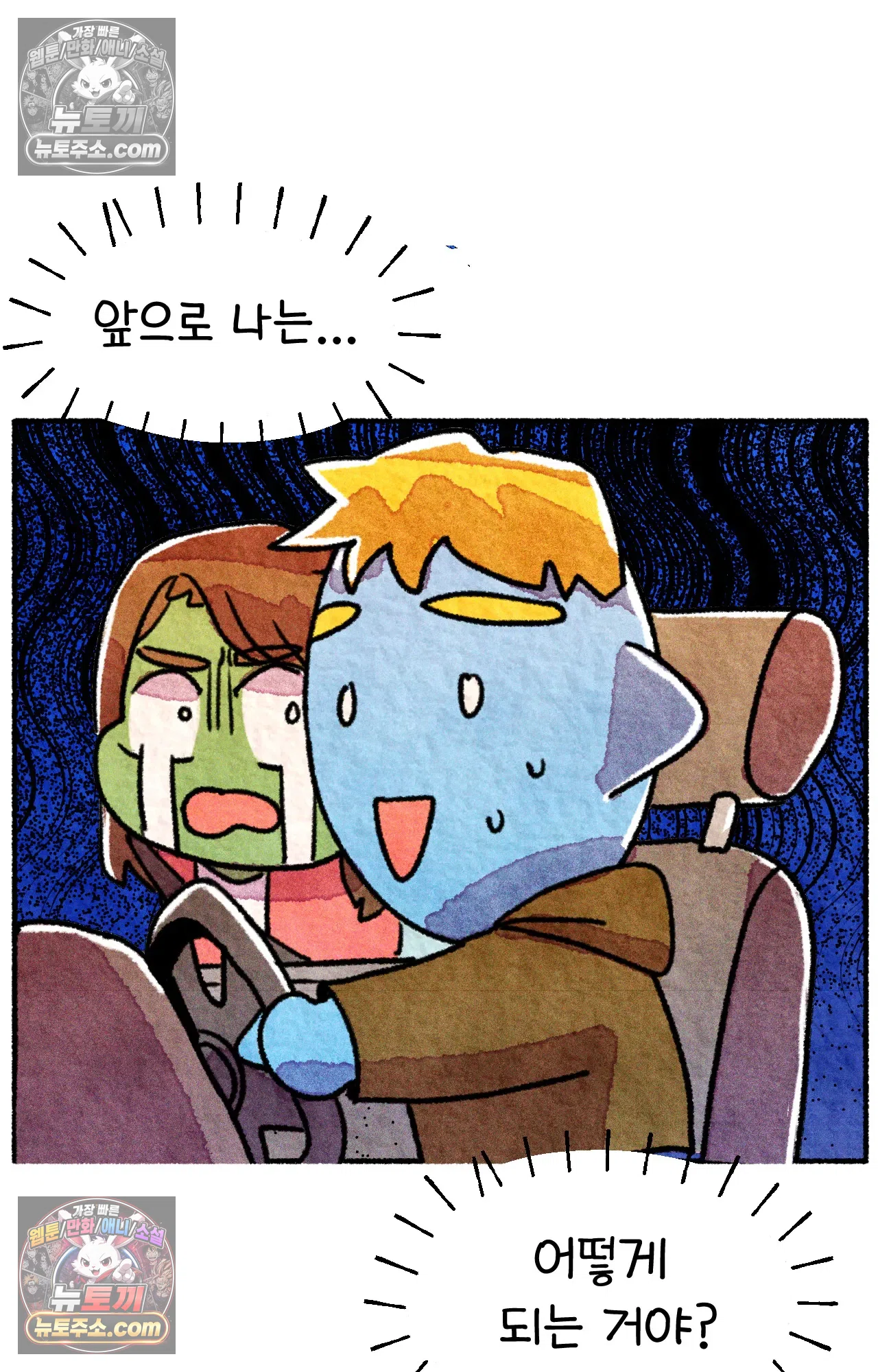 국제결혼 절대로 하지 마라 생각과 다른 미국 70