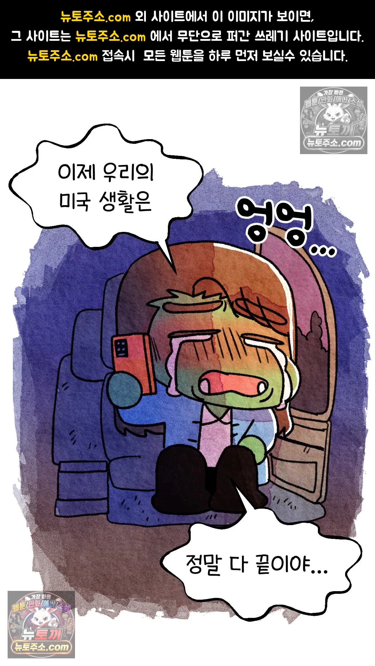 국제결혼 절대로 하지 마라 가족이라는 이름의... 1