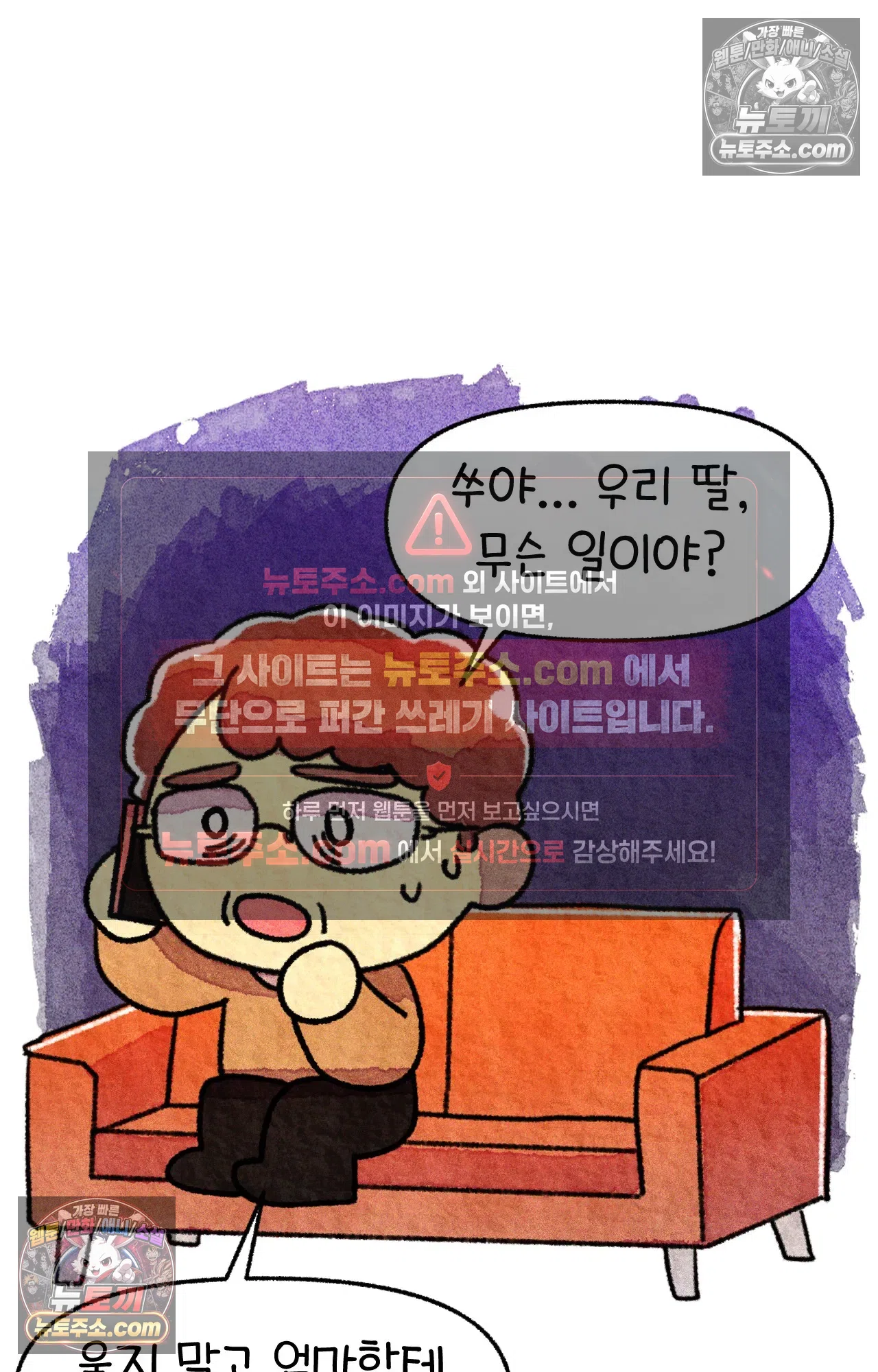국제결혼 절대로 하지 마라 가족이라는 이름의... 2