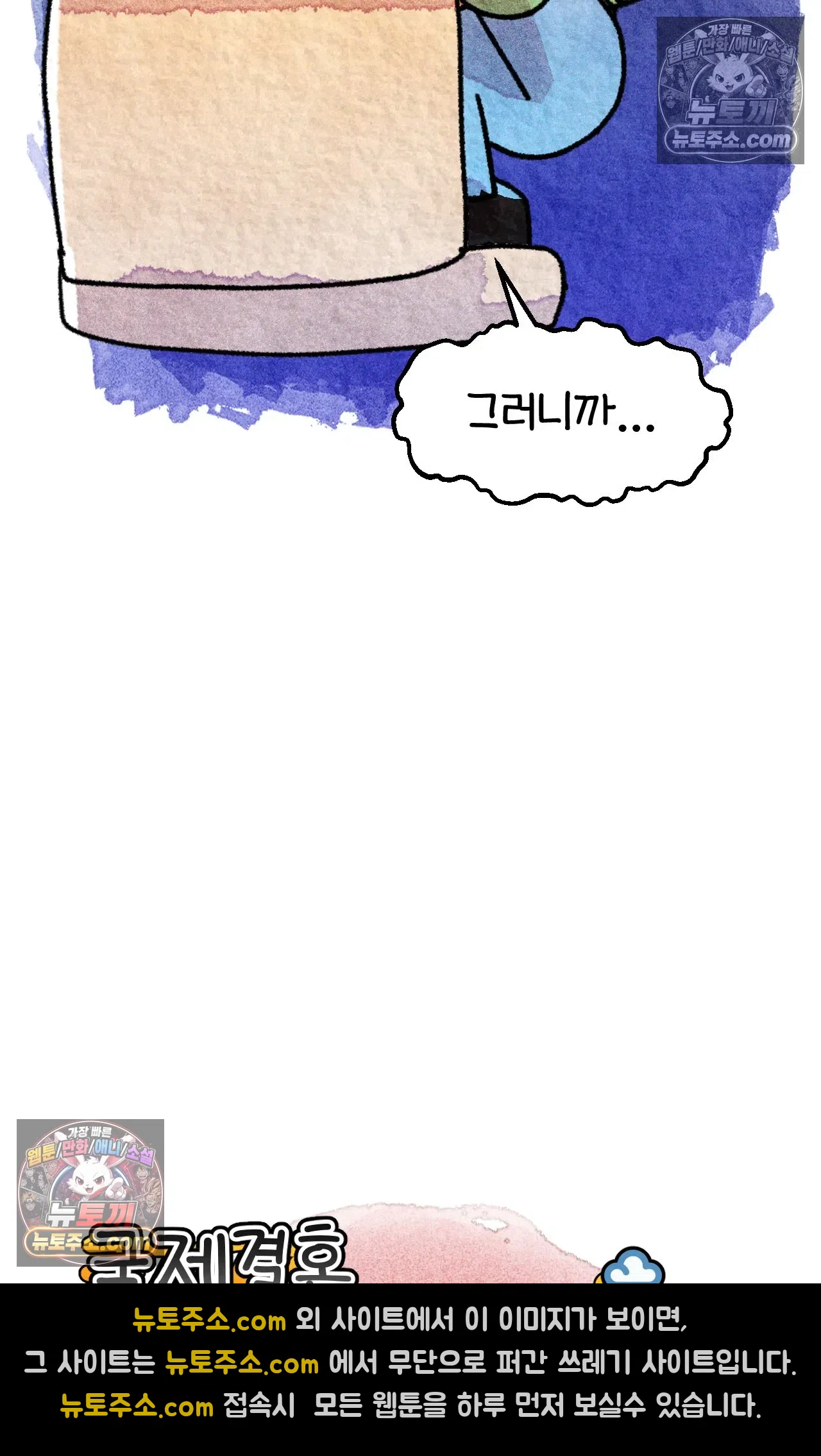 국제결혼 절대로 하지 마라 가족이라는 이름의... 4