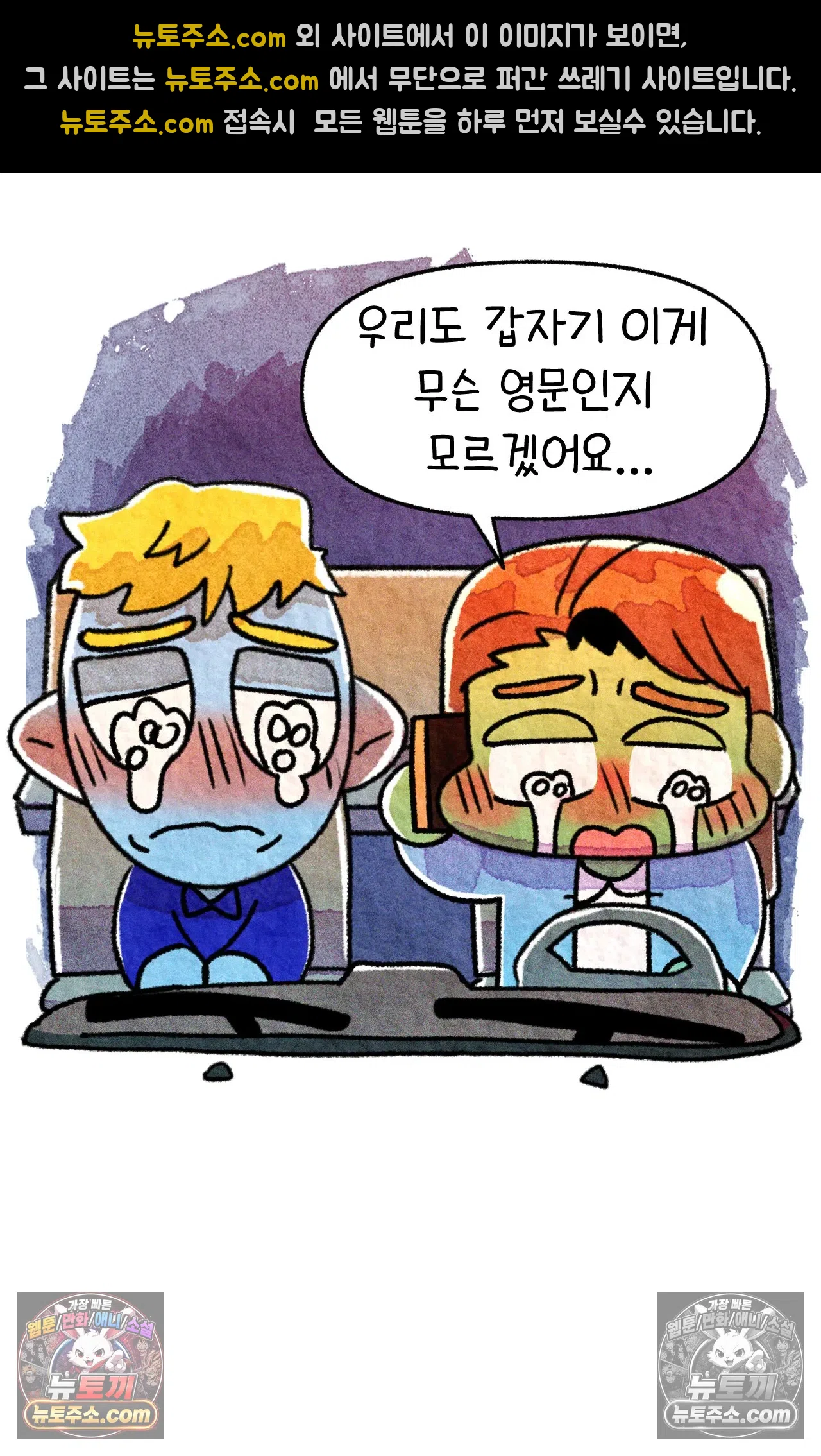 국제결혼 절대로 하지 마라 가족이라는 이름의... 6