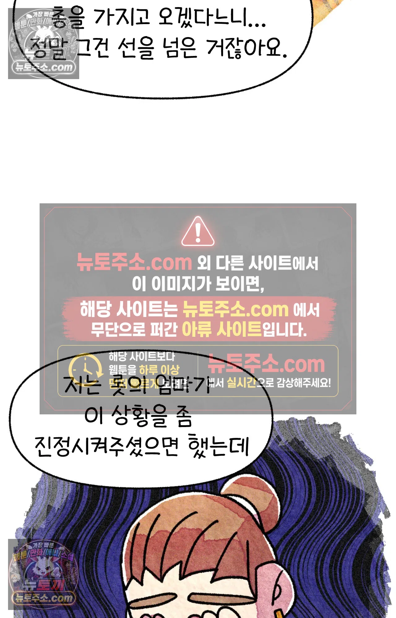 국제결혼 절대로 하지 마라 가족이라는 이름의... 8