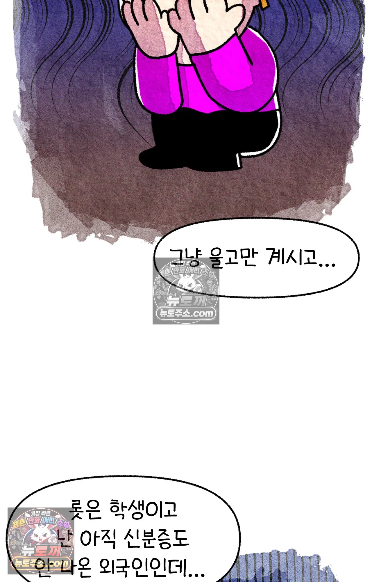 국제결혼 절대로 하지 마라 가족이라는 이름의... 9