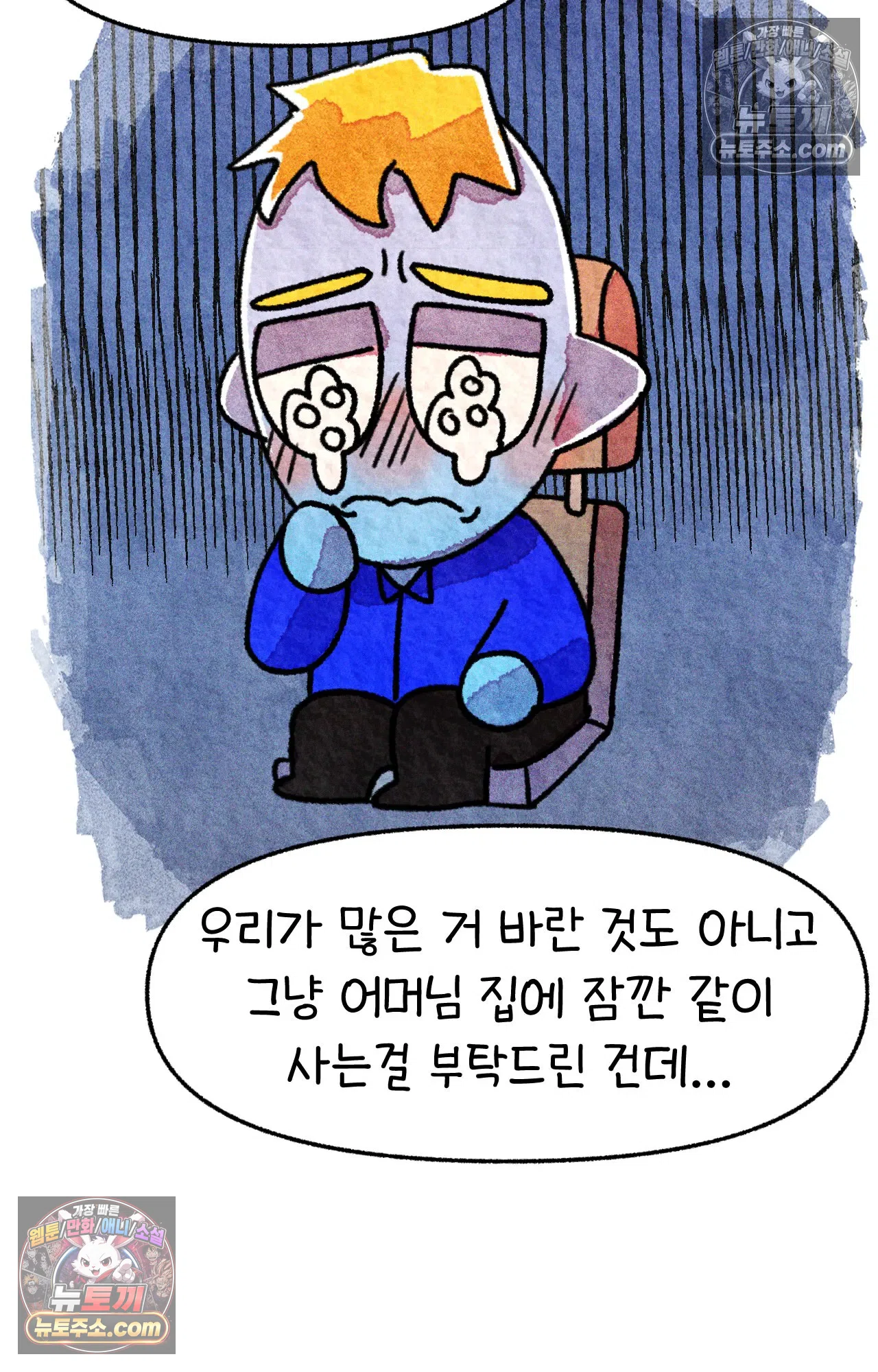 국제결혼 절대로 하지 마라 가족이라는 이름의... 10