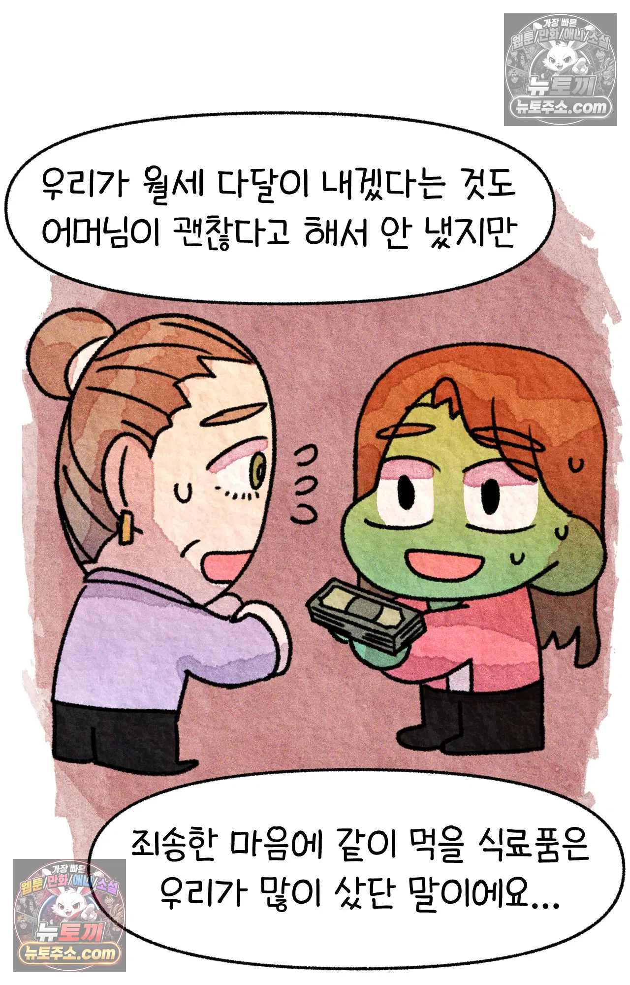 국제결혼 절대로 하지 마라 가족이라는 이름의... 11