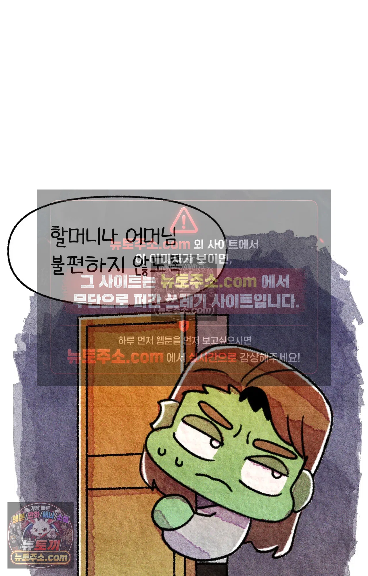 국제결혼 절대로 하지 마라 가족이라는 이름의... 12