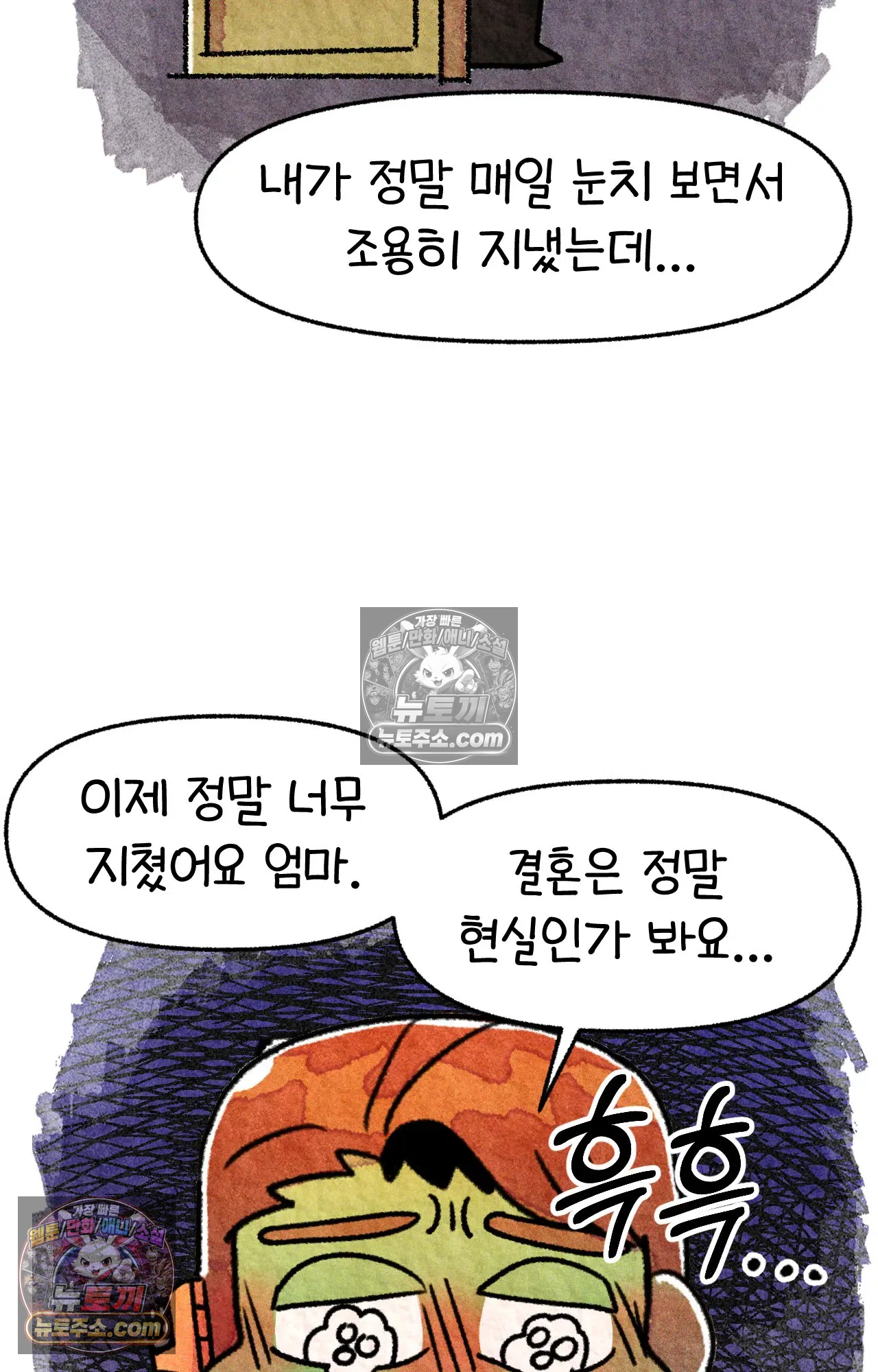 국제결혼 절대로 하지 마라 가족이라는 이름의... 13