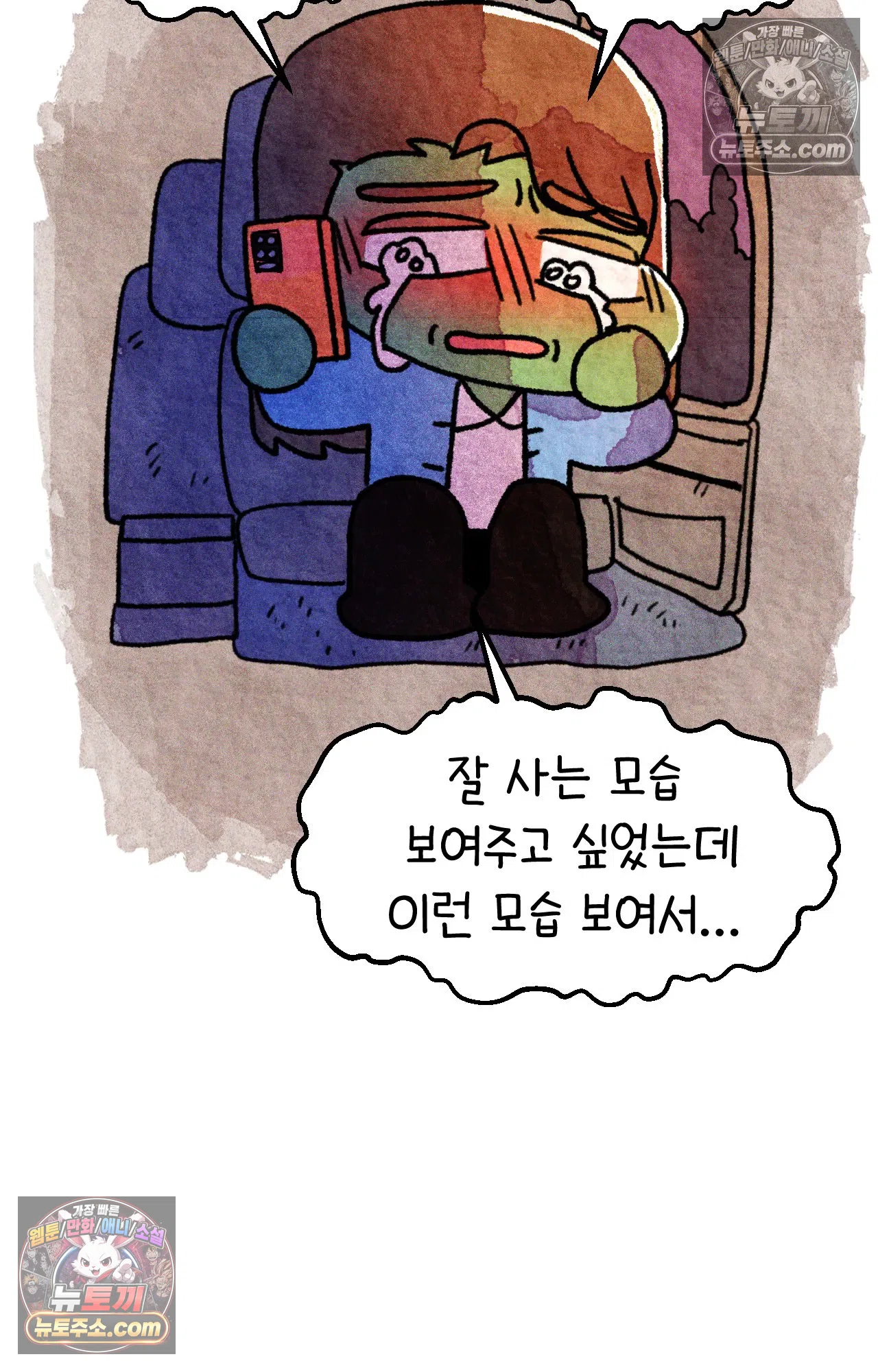 국제결혼 절대로 하지 마라 가족이라는 이름의... 15