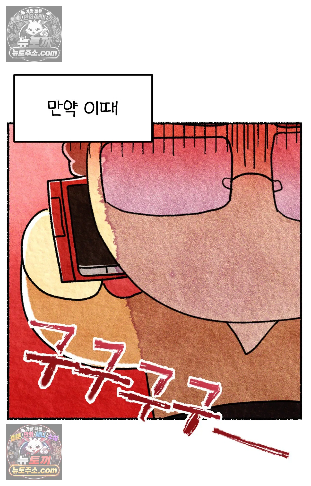 국제결혼 절대로 하지 마라 가족이라는 이름의... 16