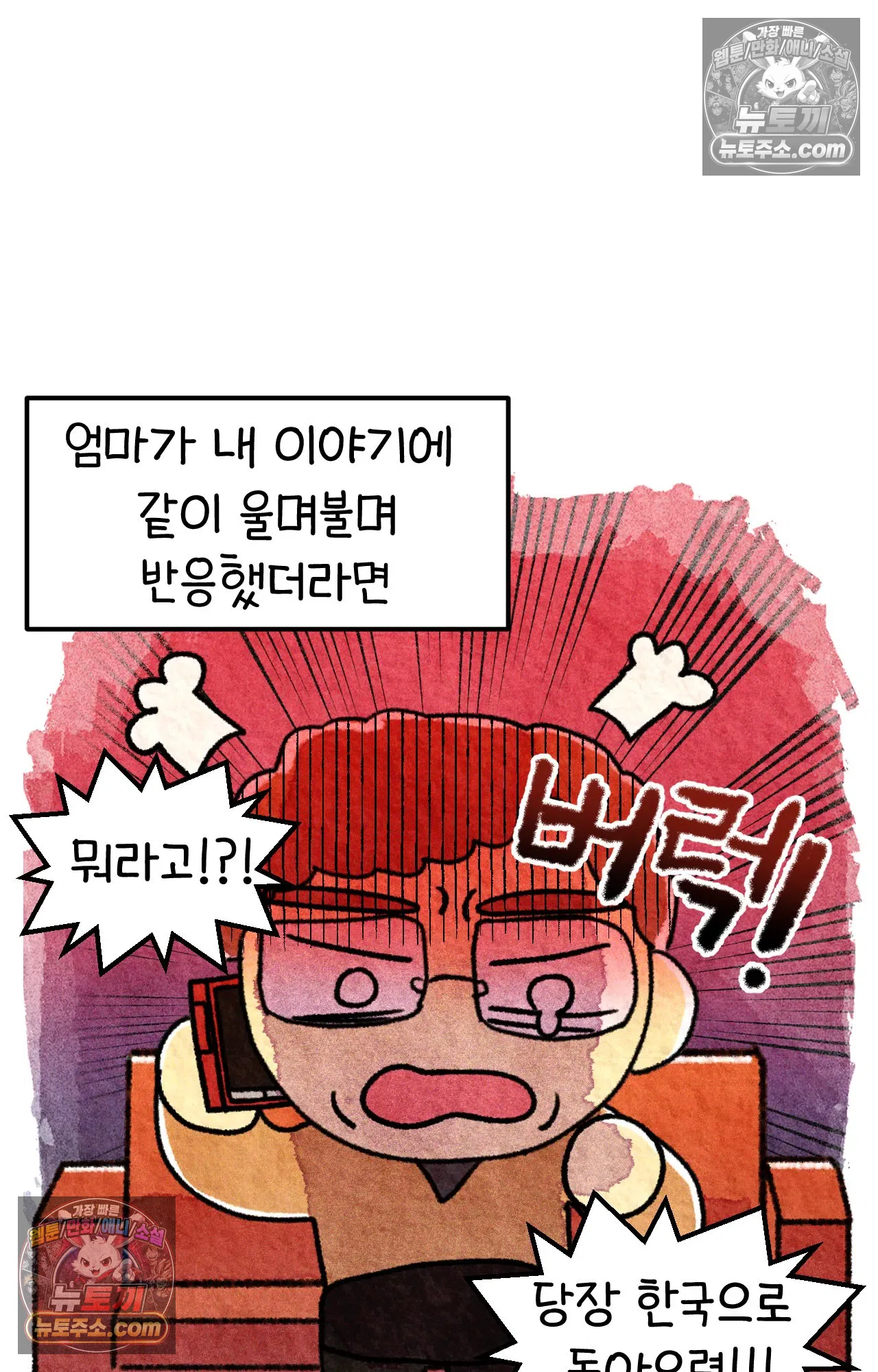국제결혼 절대로 하지 마라 가족이라는 이름의... 17