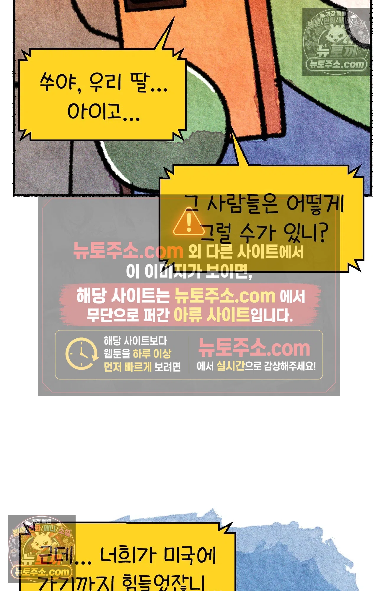 국제결혼 절대로 하지 마라 가족이라는 이름의... 19
