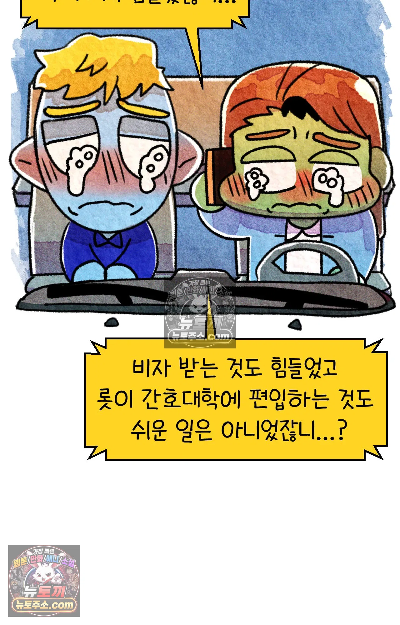 국제결혼 절대로 하지 마라 가족이라는 이름의... 20
