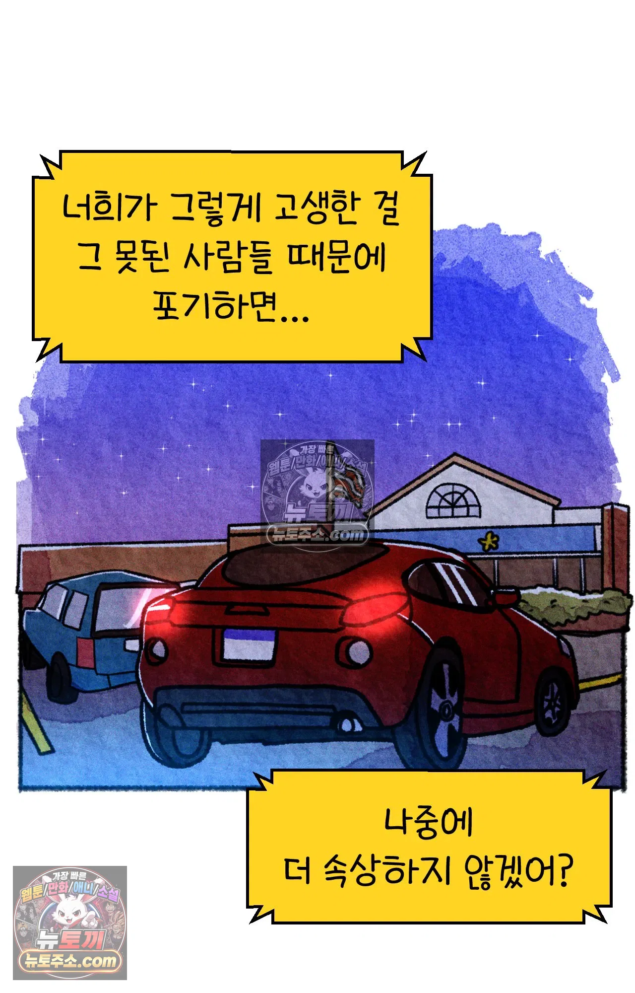 국제결혼 절대로 하지 마라 가족이라는 이름의... 21
