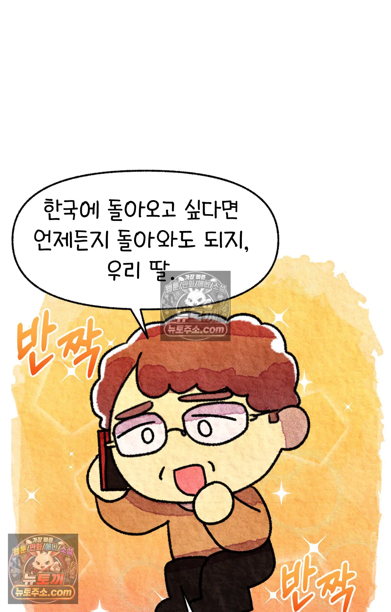 국제결혼 절대로 하지 마라 가족이라는 이름의... 22