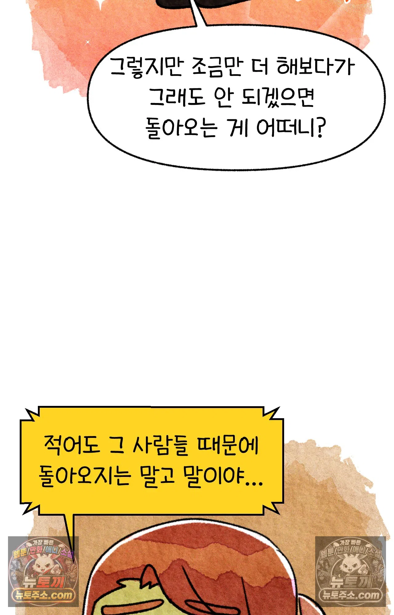 국제결혼 절대로 하지 마라 가족이라는 이름의... 23