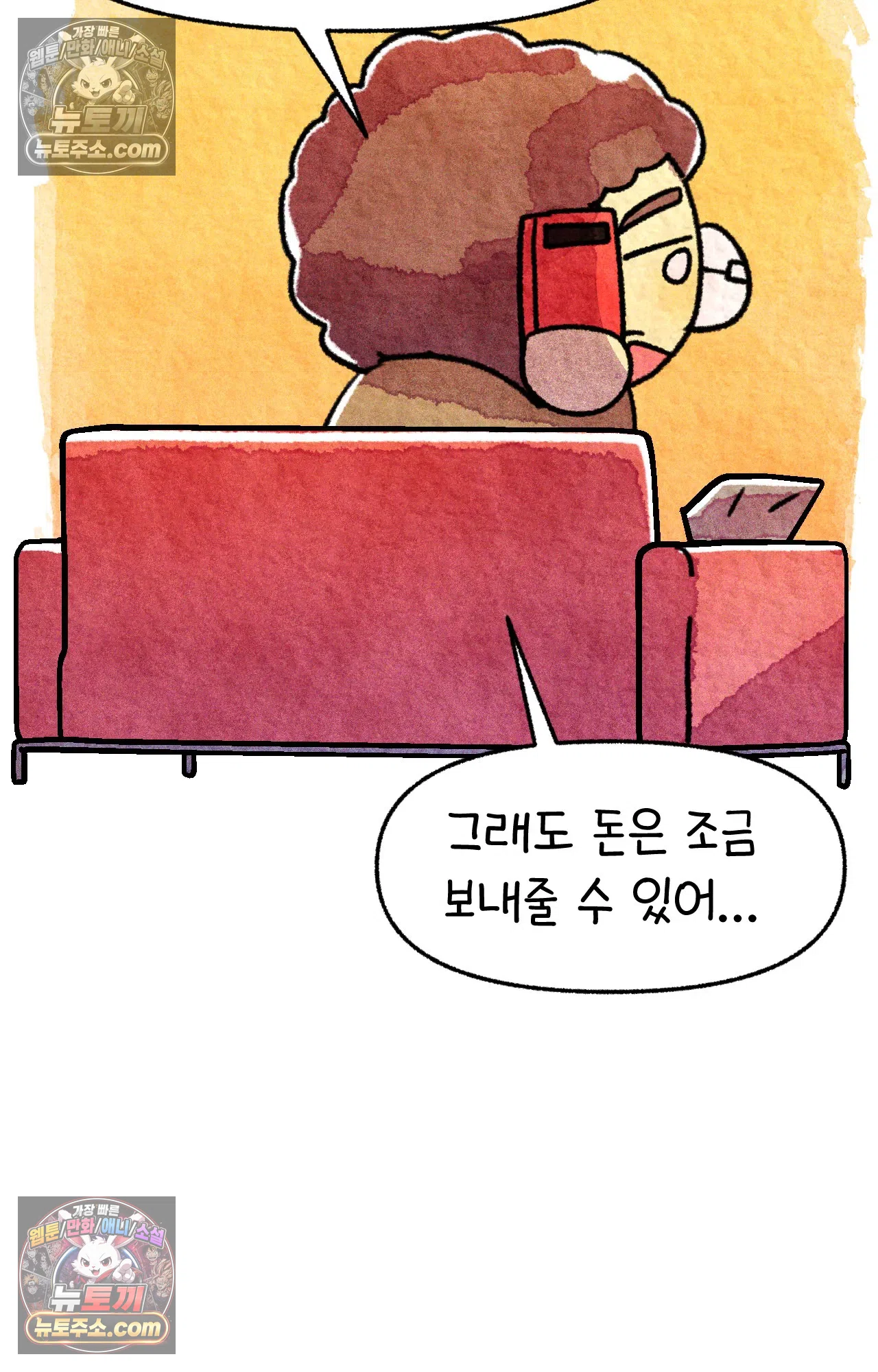 국제결혼 절대로 하지 마라 가족이라는 이름의... 25