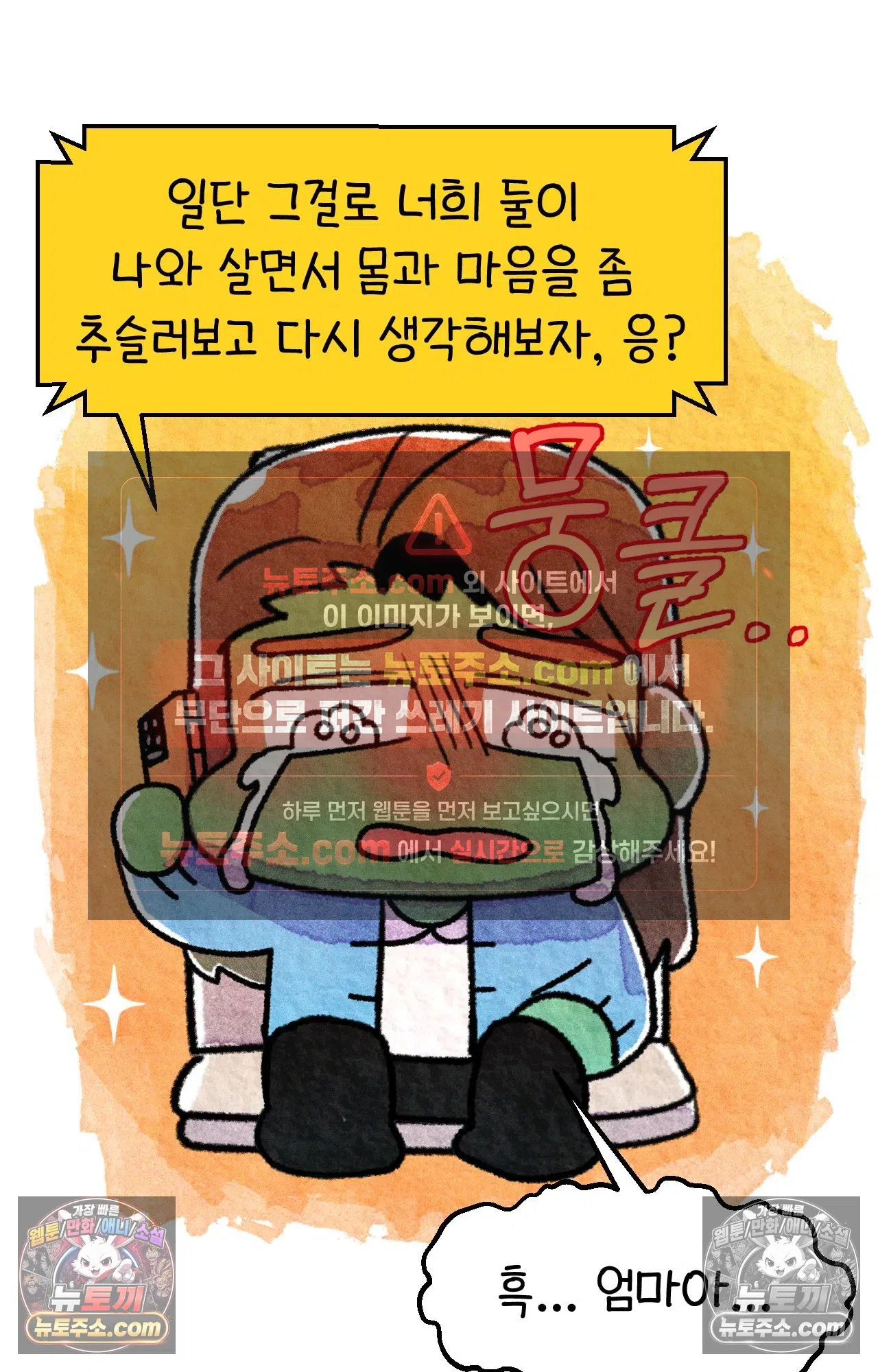 국제결혼 절대로 하지 마라 가족이라는 이름의... 26