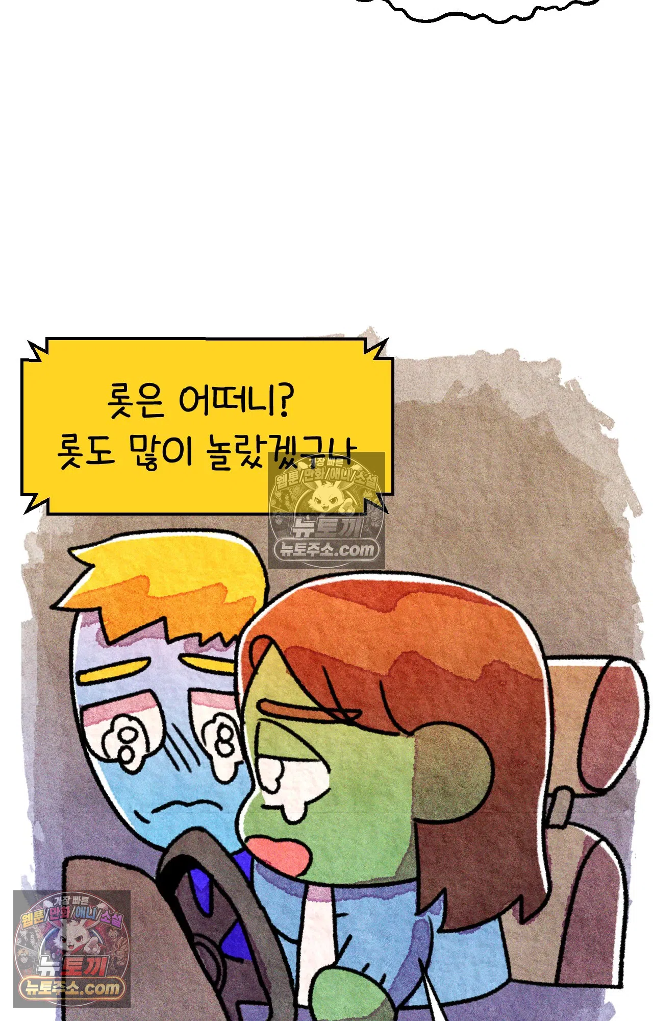 국제결혼 절대로 하지 마라 가족이라는 이름의... 27