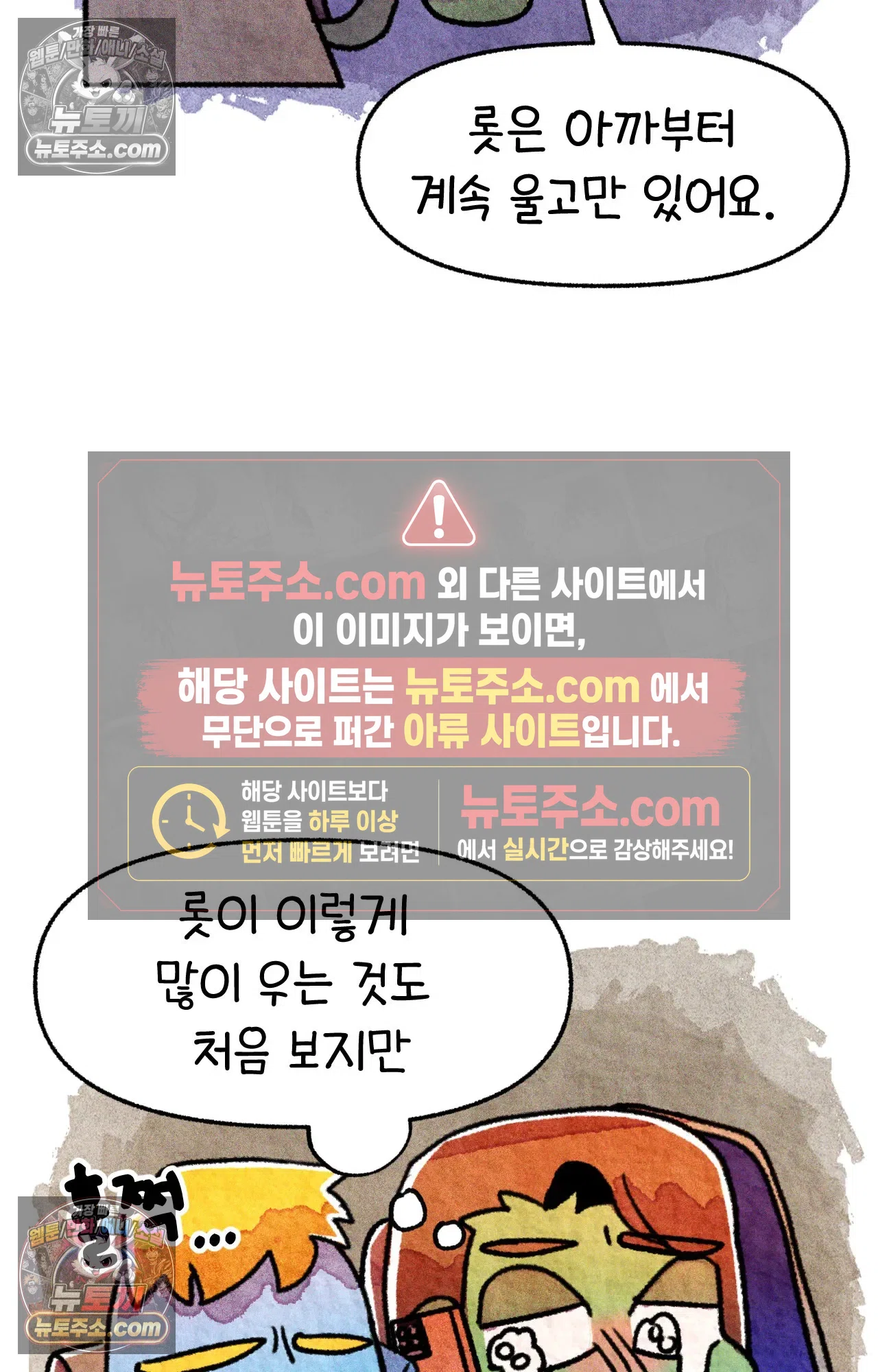 국제결혼 절대로 하지 마라 가족이라는 이름의... 28