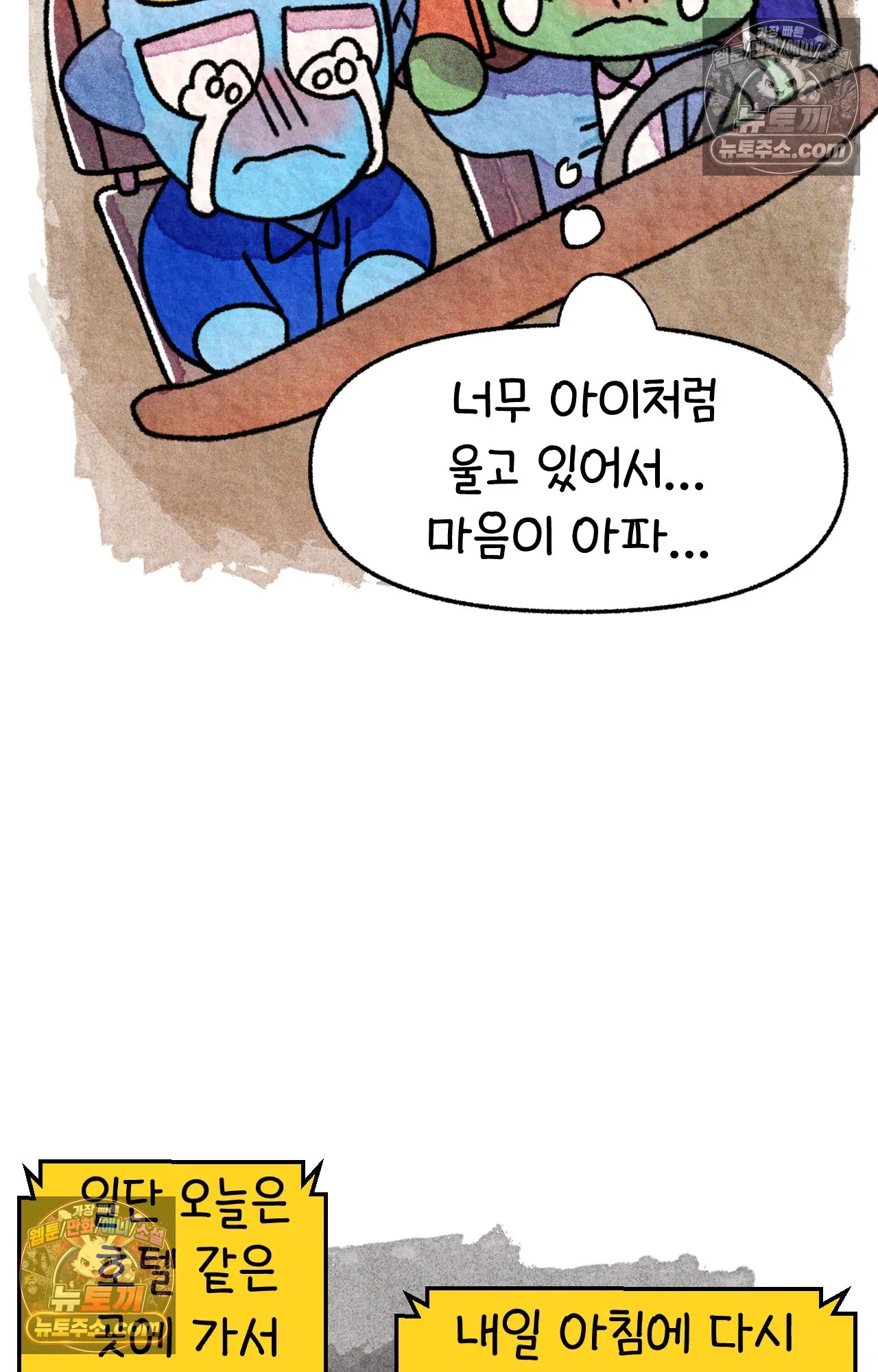 국제결혼 절대로 하지 마라 가족이라는 이름의... 29