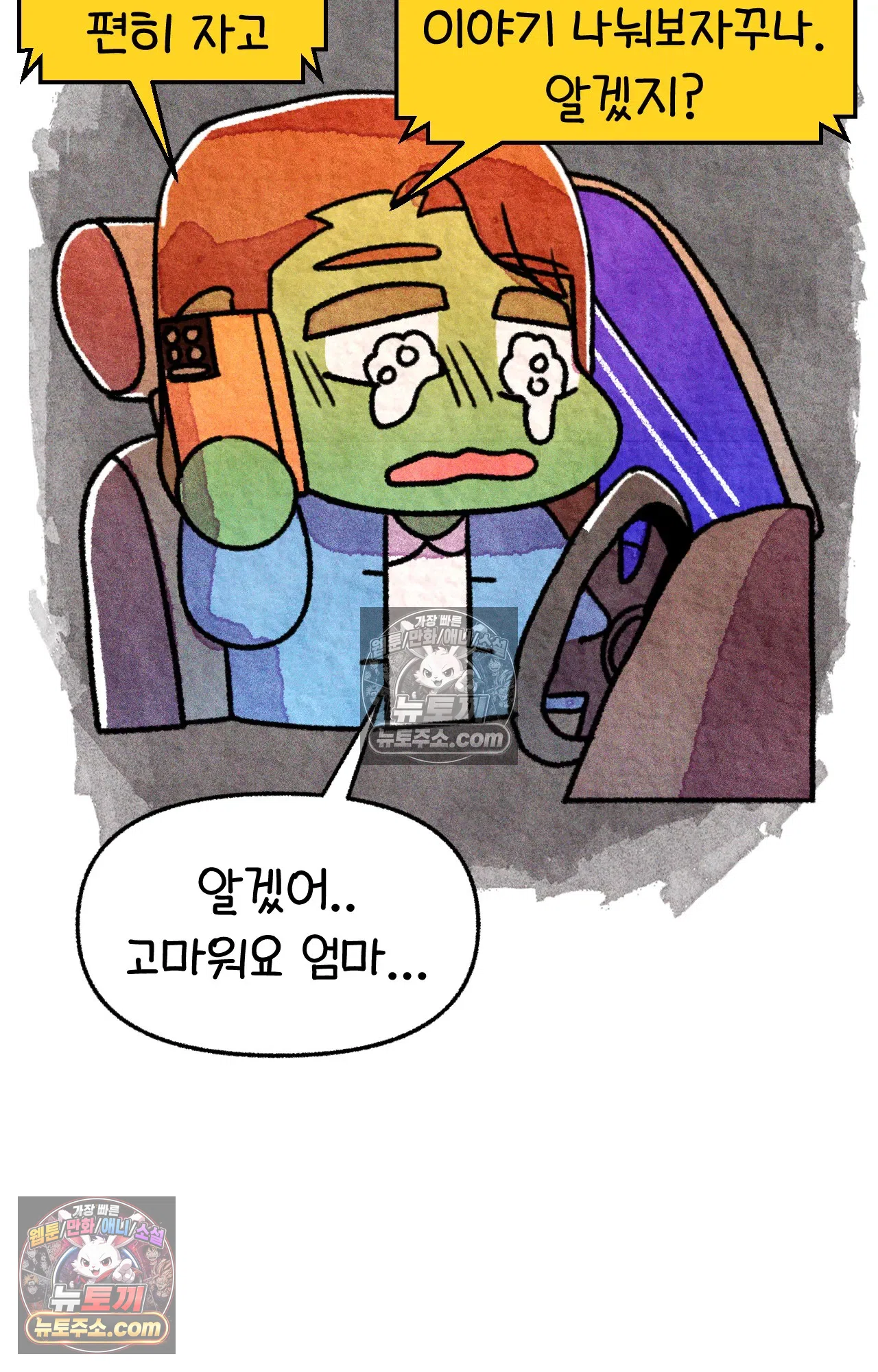 국제결혼 절대로 하지 마라 가족이라는 이름의... 30