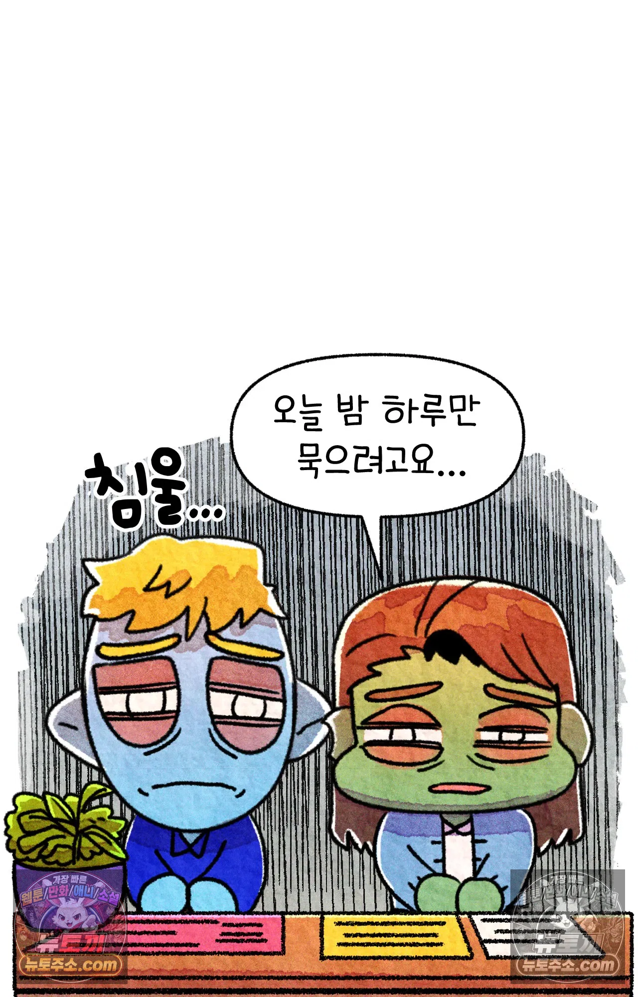 국제결혼 절대로 하지 마라 가족이라는 이름의... 32