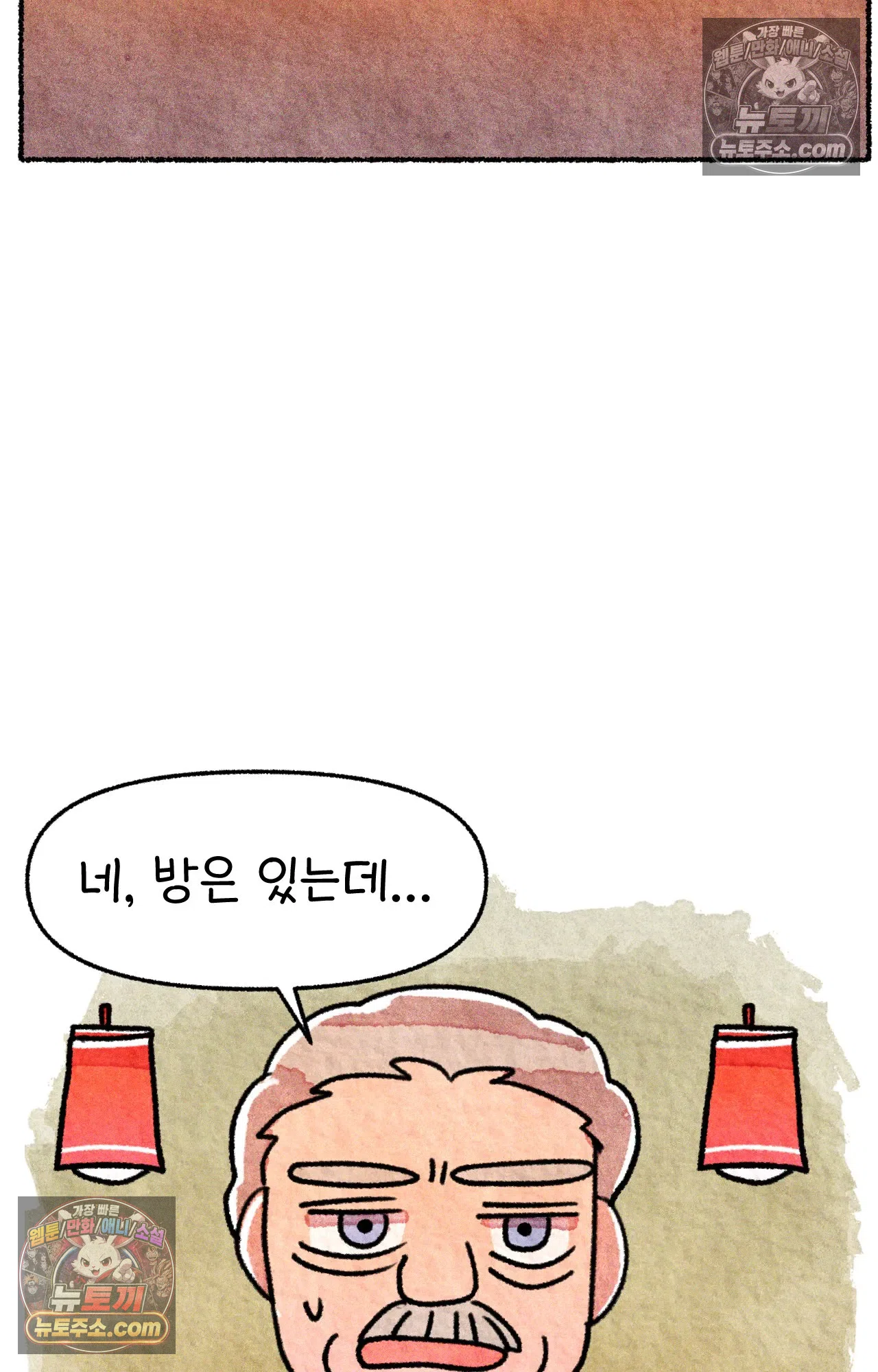 국제결혼 절대로 하지 마라 가족이라는 이름의... 33