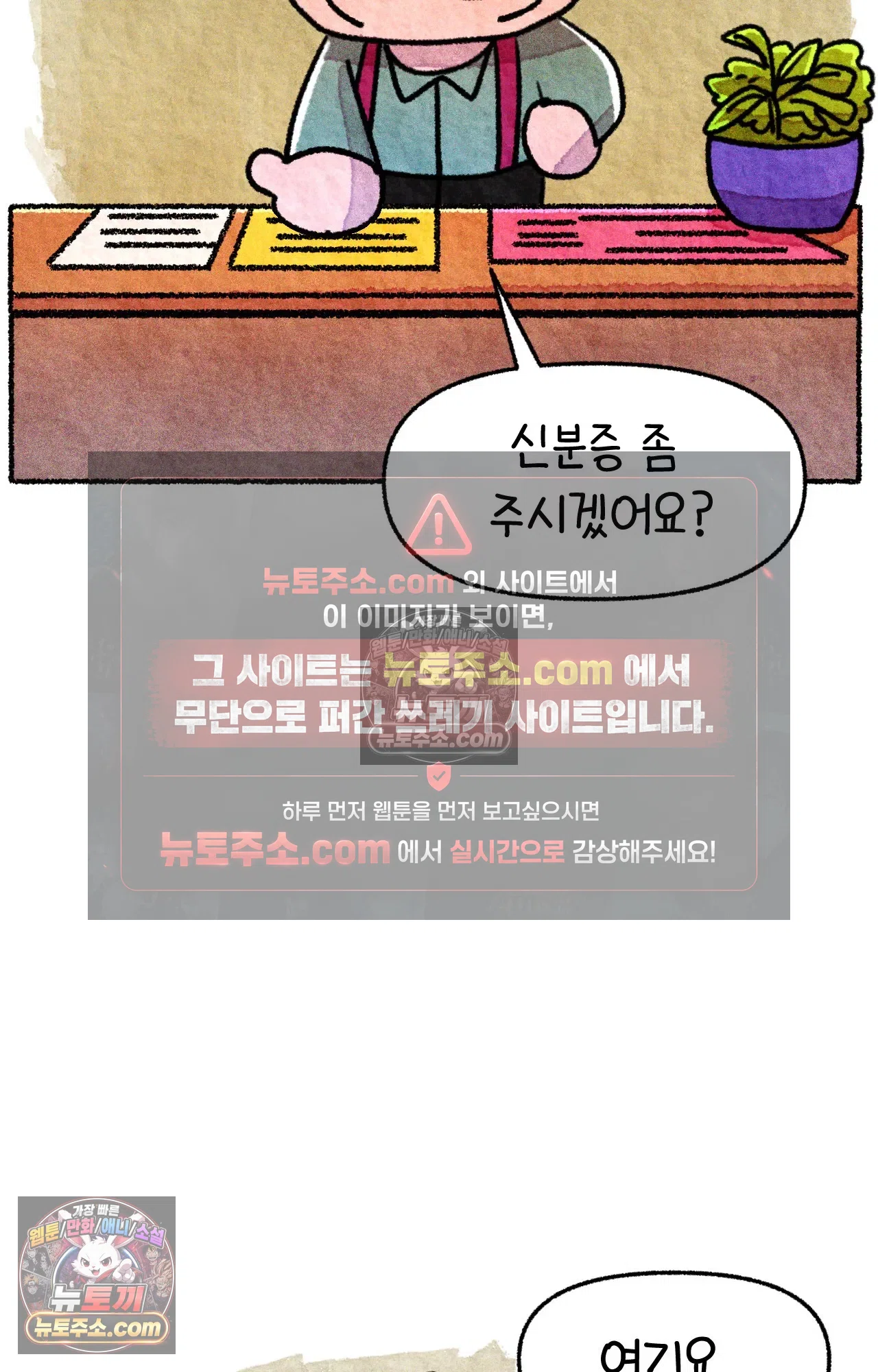 국제결혼 절대로 하지 마라 가족이라는 이름의... 34