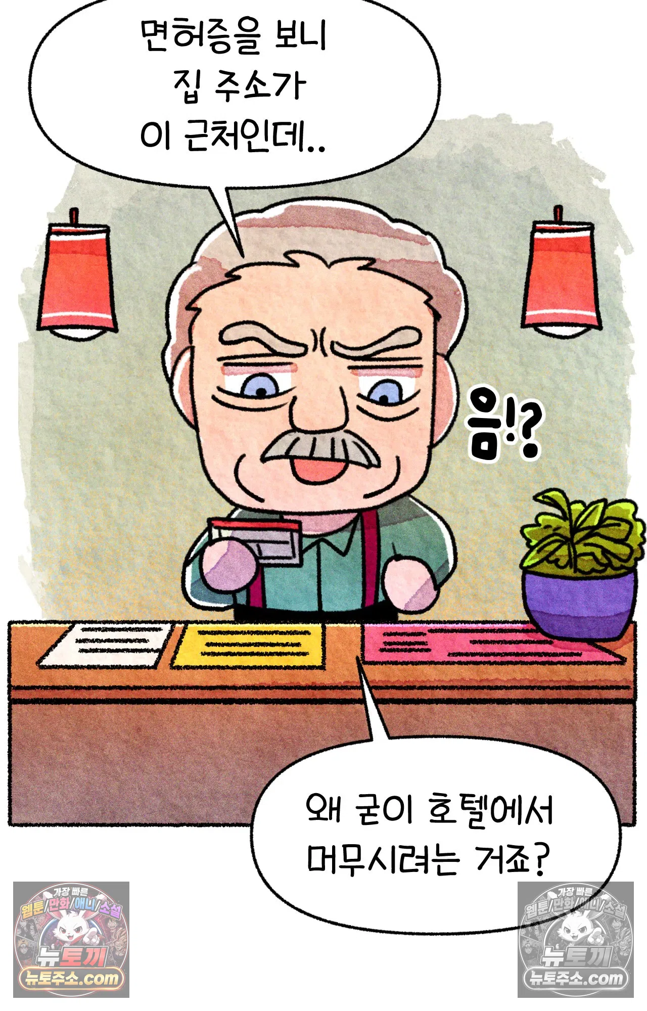 국제결혼 절대로 하지 마라 가족이라는 이름의... 36