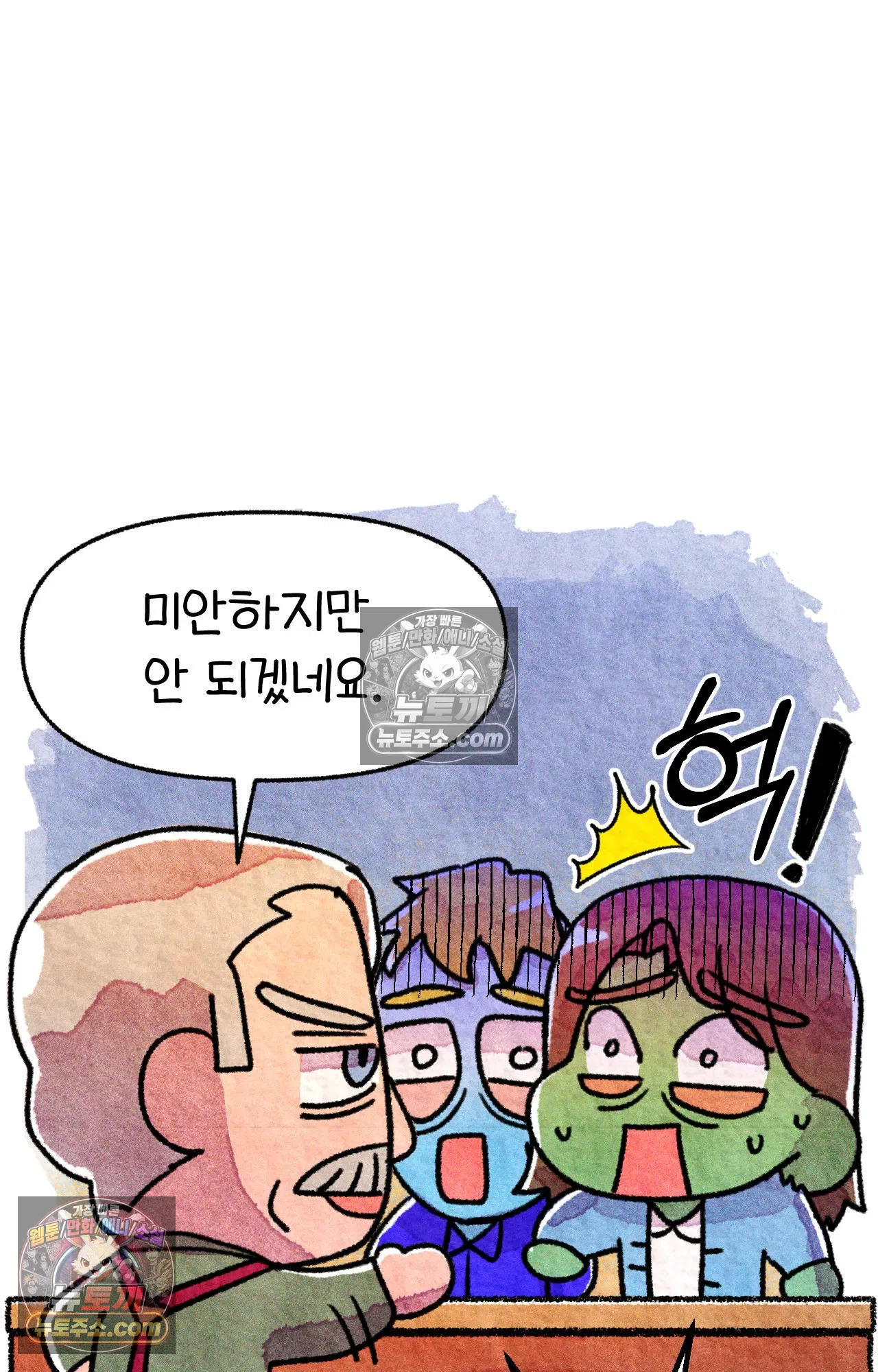 국제결혼 절대로 하지 마라 가족이라는 이름의... 37