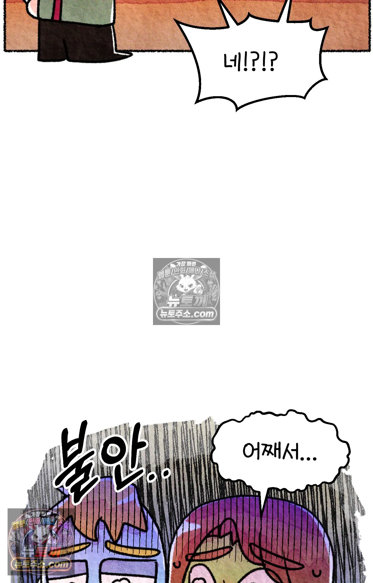 국제결혼 절대로 하지 마라 가족이라는 이름의... 38