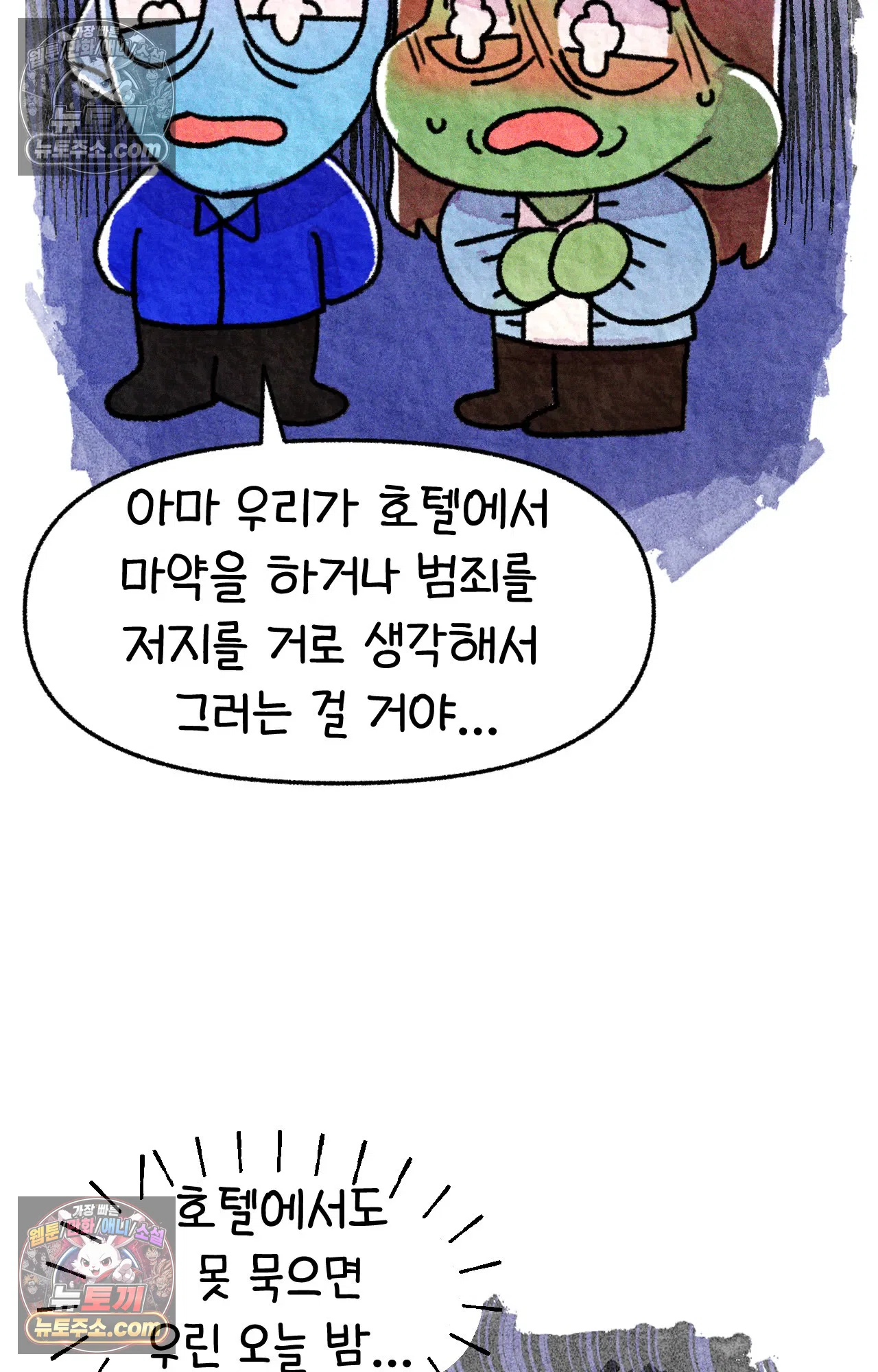 국제결혼 절대로 하지 마라 가족이라는 이름의... 39