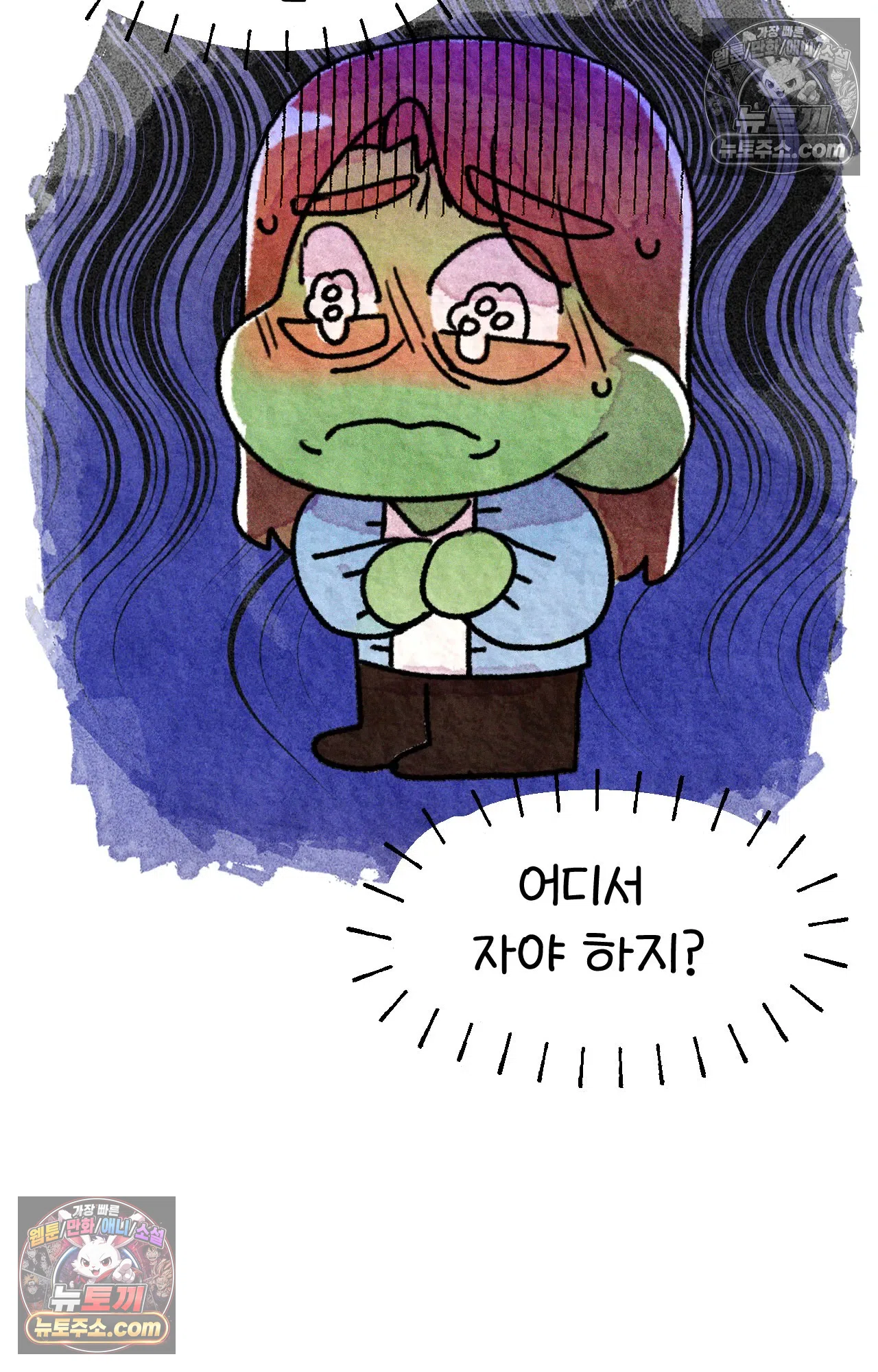 국제결혼 절대로 하지 마라 가족이라는 이름의... 40