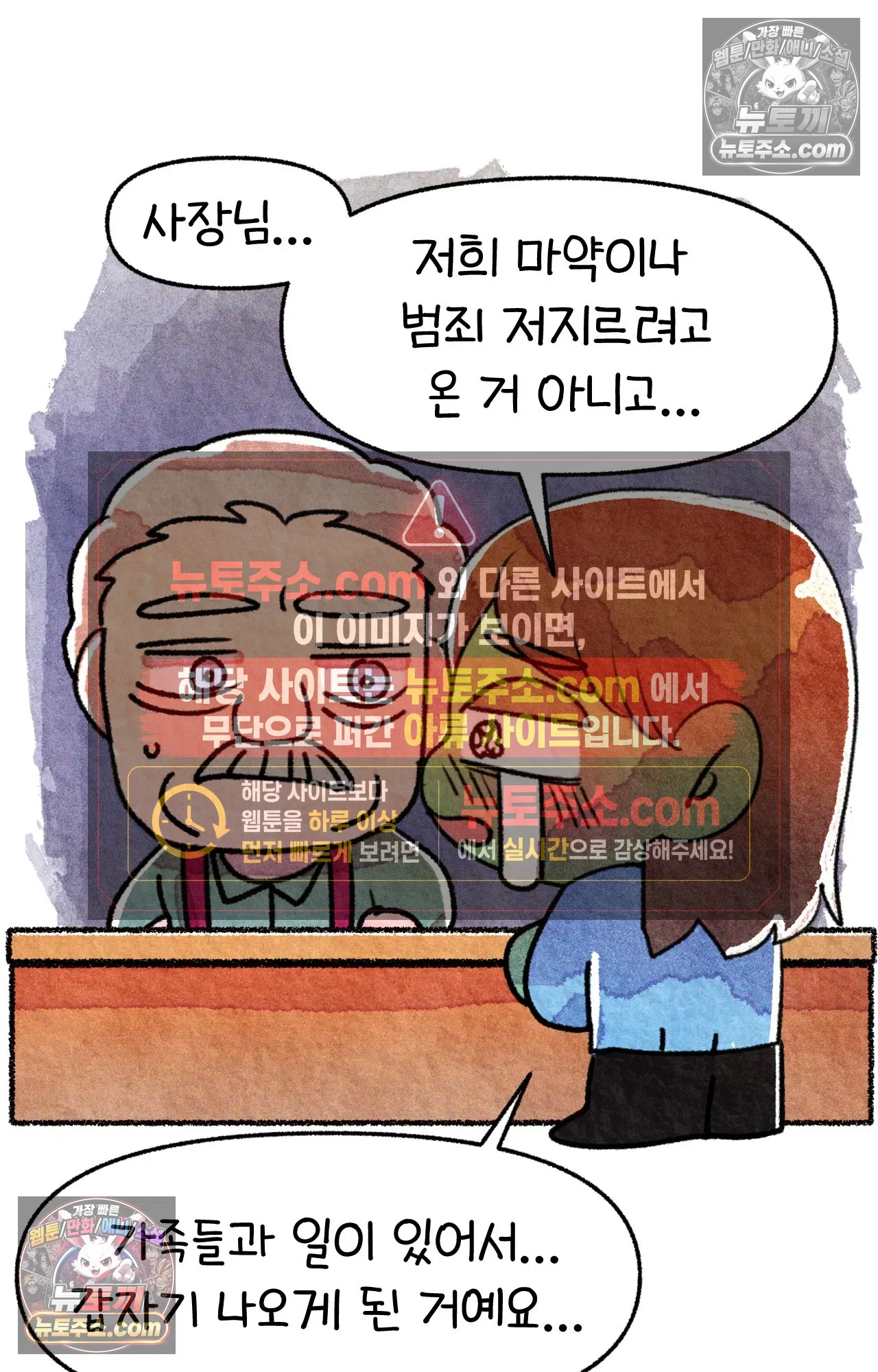 국제결혼 절대로 하지 마라 가족이라는 이름의... 41