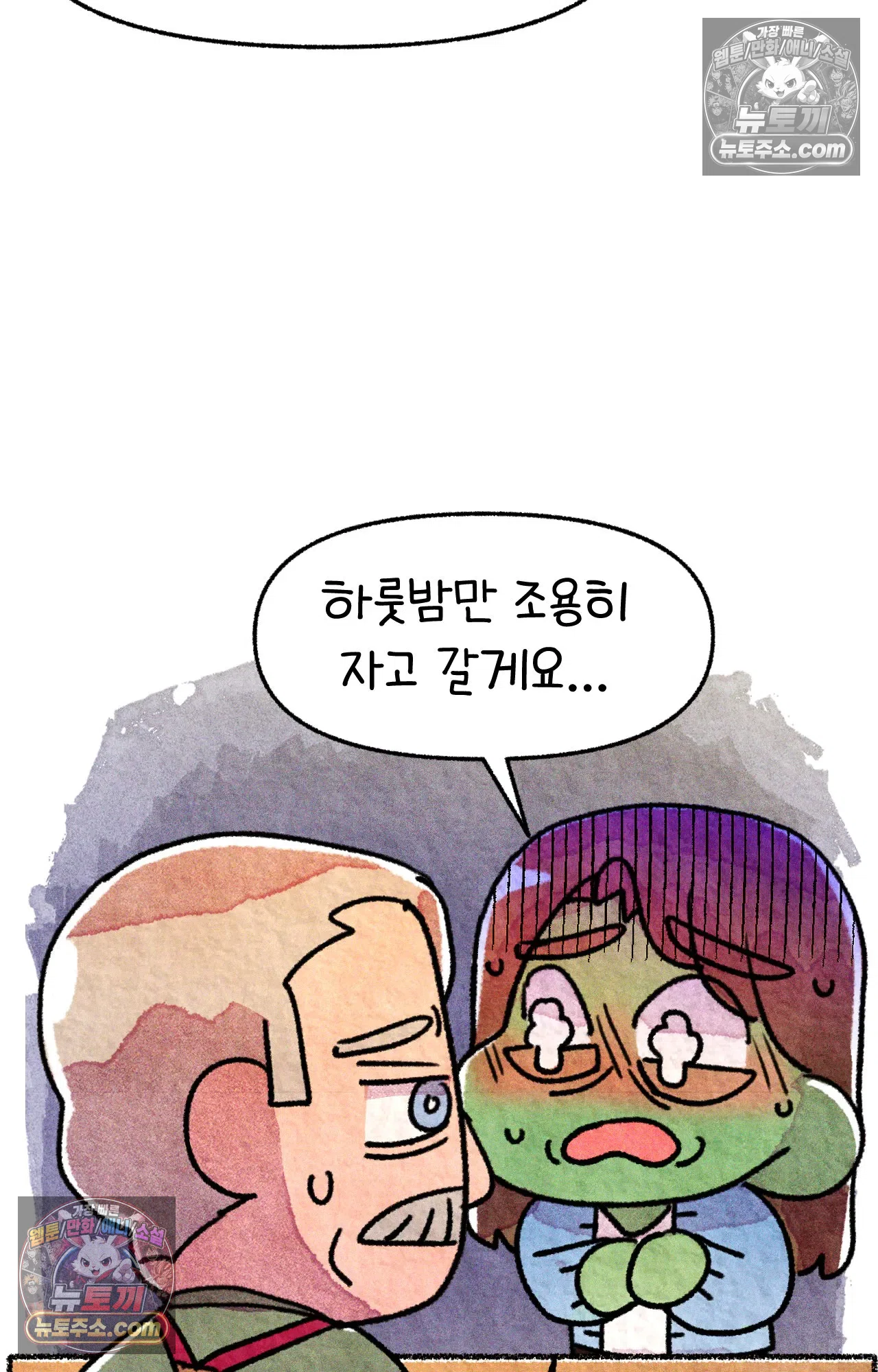 국제결혼 절대로 하지 마라 가족이라는 이름의... 42