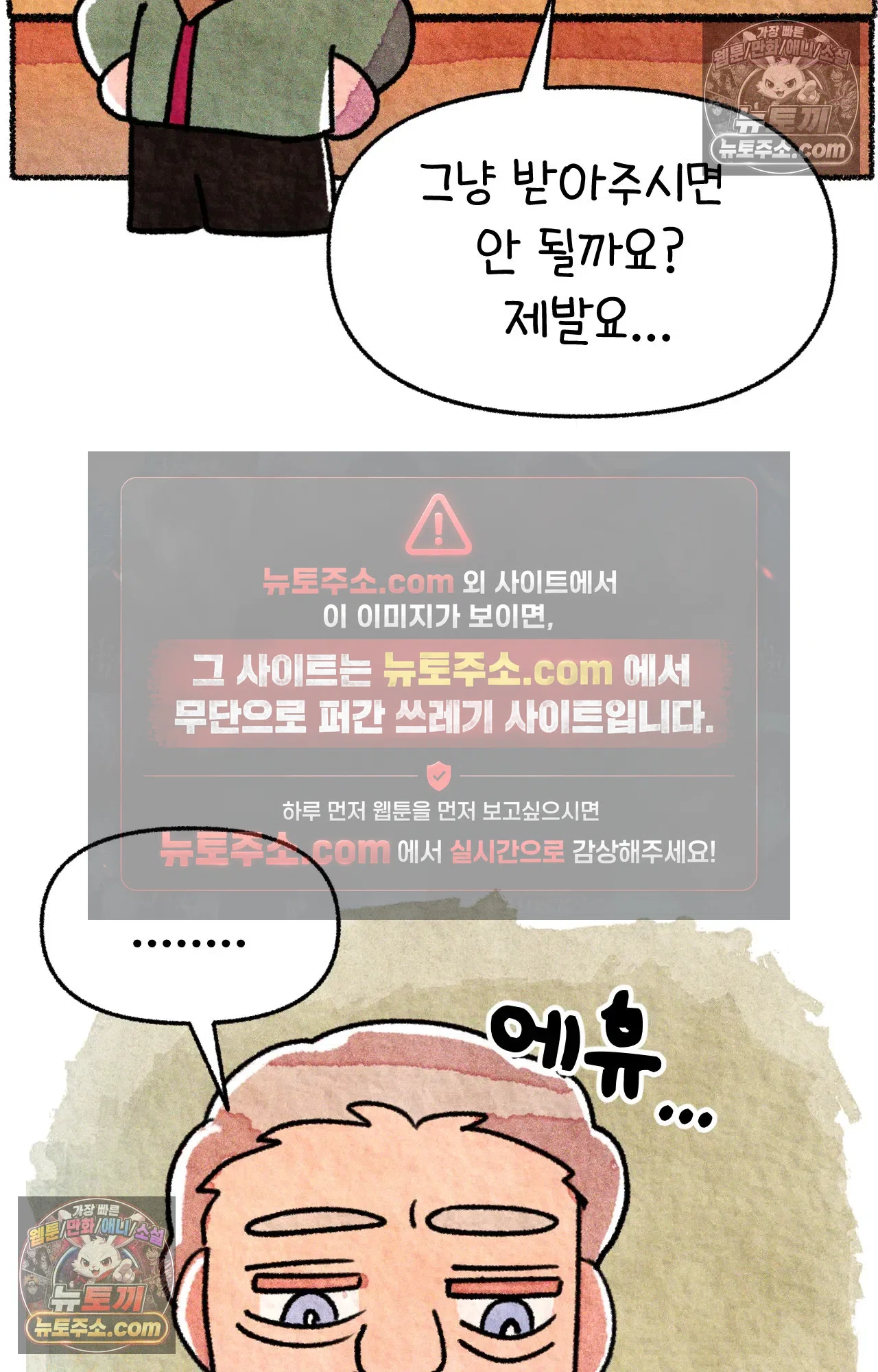 국제결혼 절대로 하지 마라 가족이라는 이름의... 43