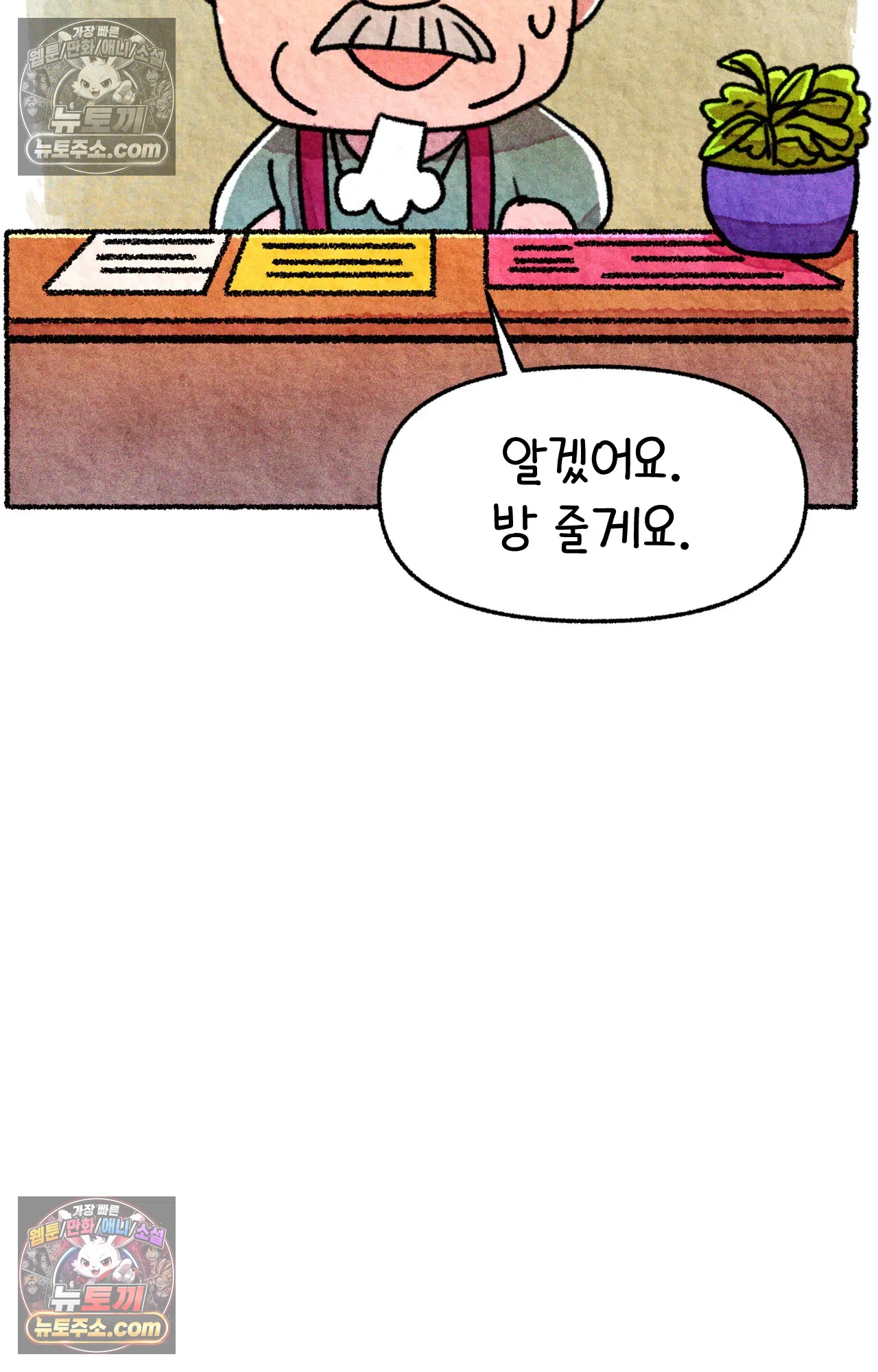 국제결혼 절대로 하지 마라 가족이라는 이름의... 44