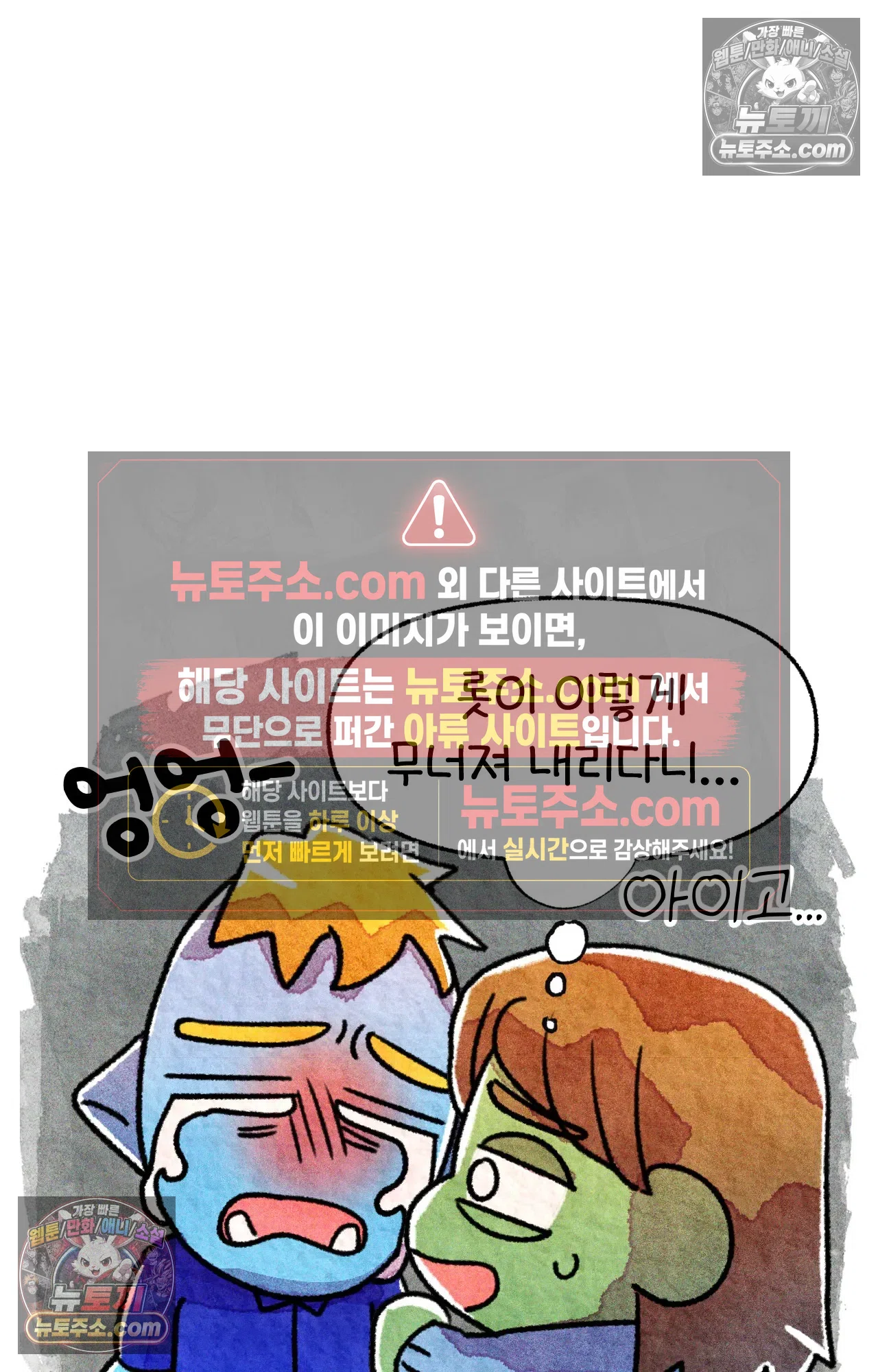 국제결혼 절대로 하지 마라 가족이라는 이름의... 47
