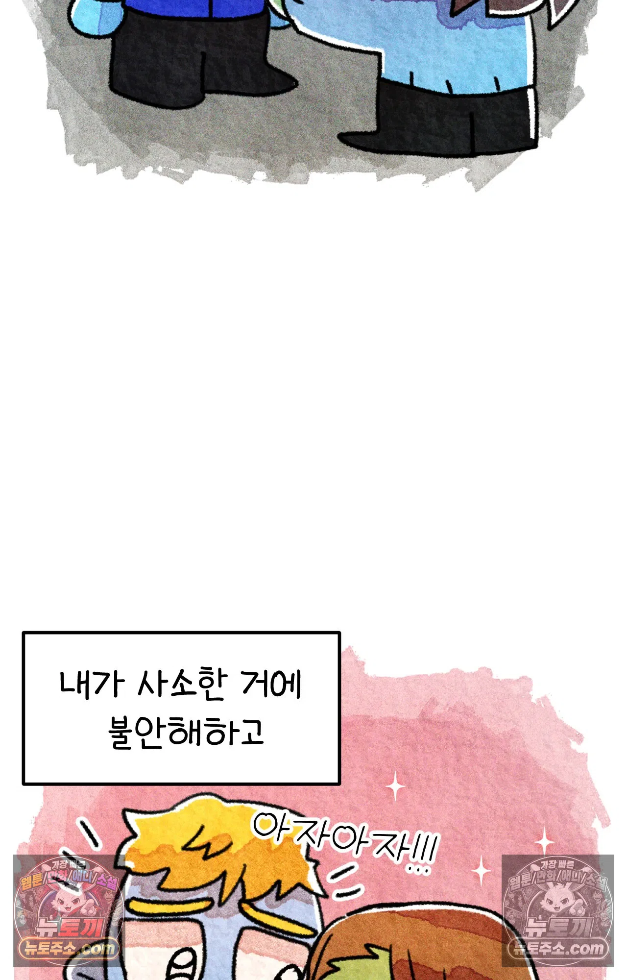 국제결혼 절대로 하지 마라 가족이라는 이름의... 48