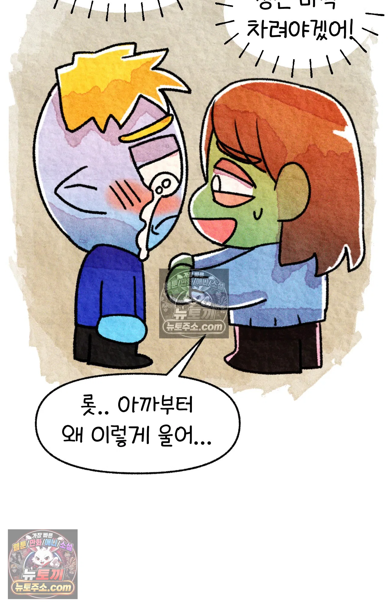 국제결혼 절대로 하지 마라 가족이라는 이름의... 50